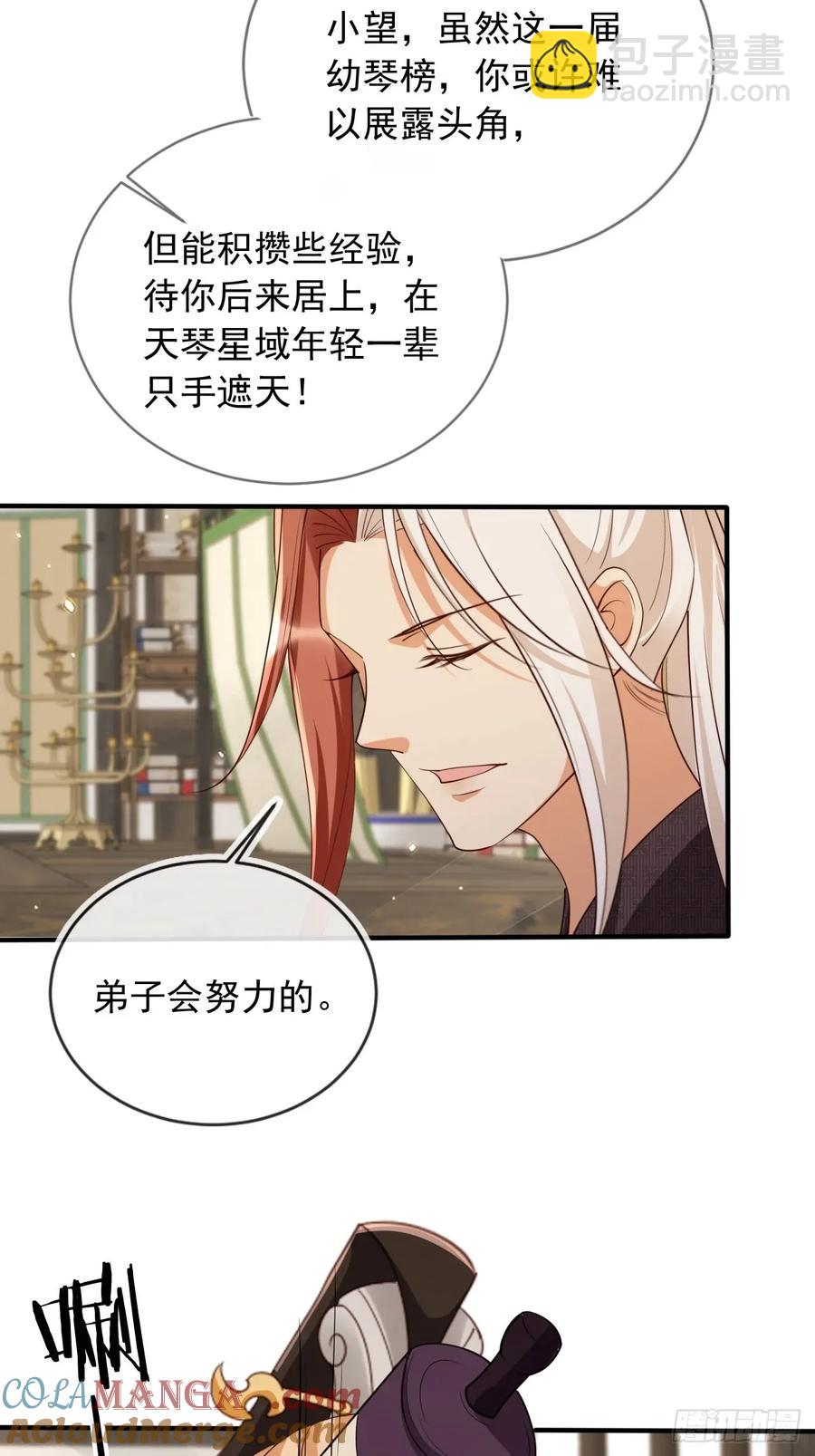 159 送你一朵小花花-第156话