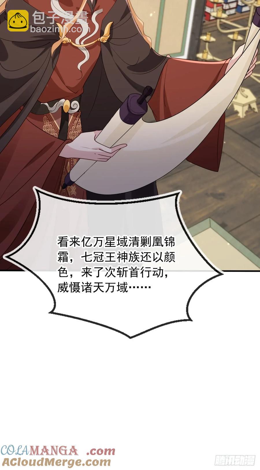 159 送你一朵小花花-第156话