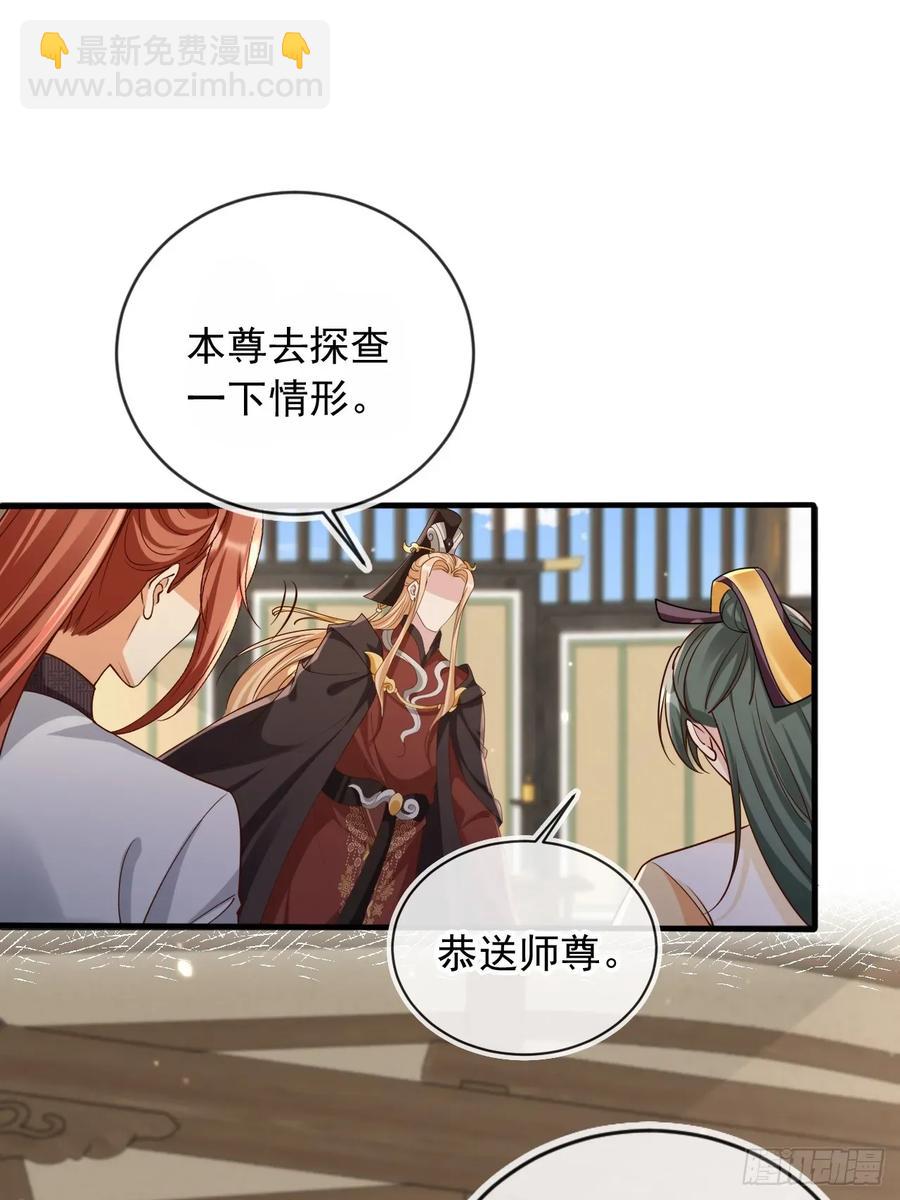 159 送你一朵小花花-第156话