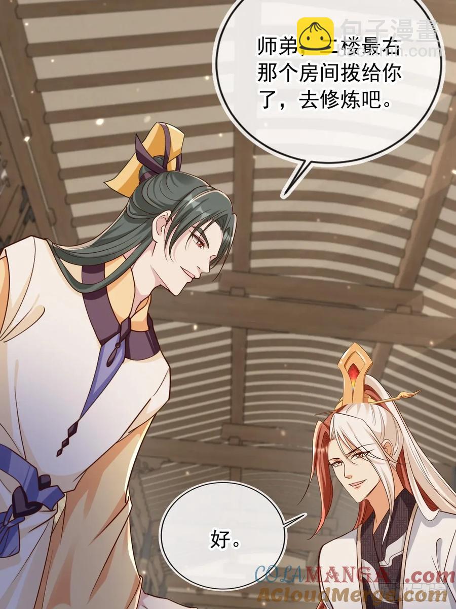 159 送你一朵小花花-第156话