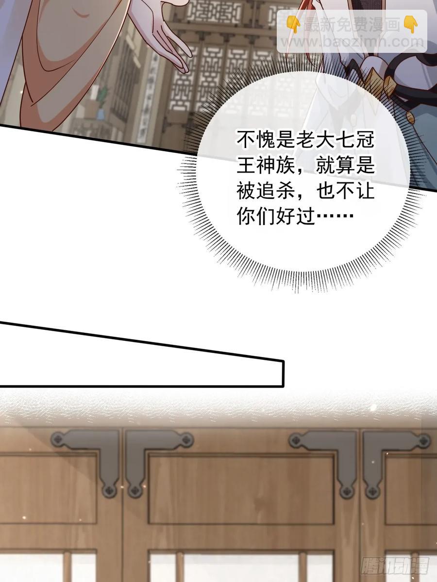 159 送你一朵小花花-第156话