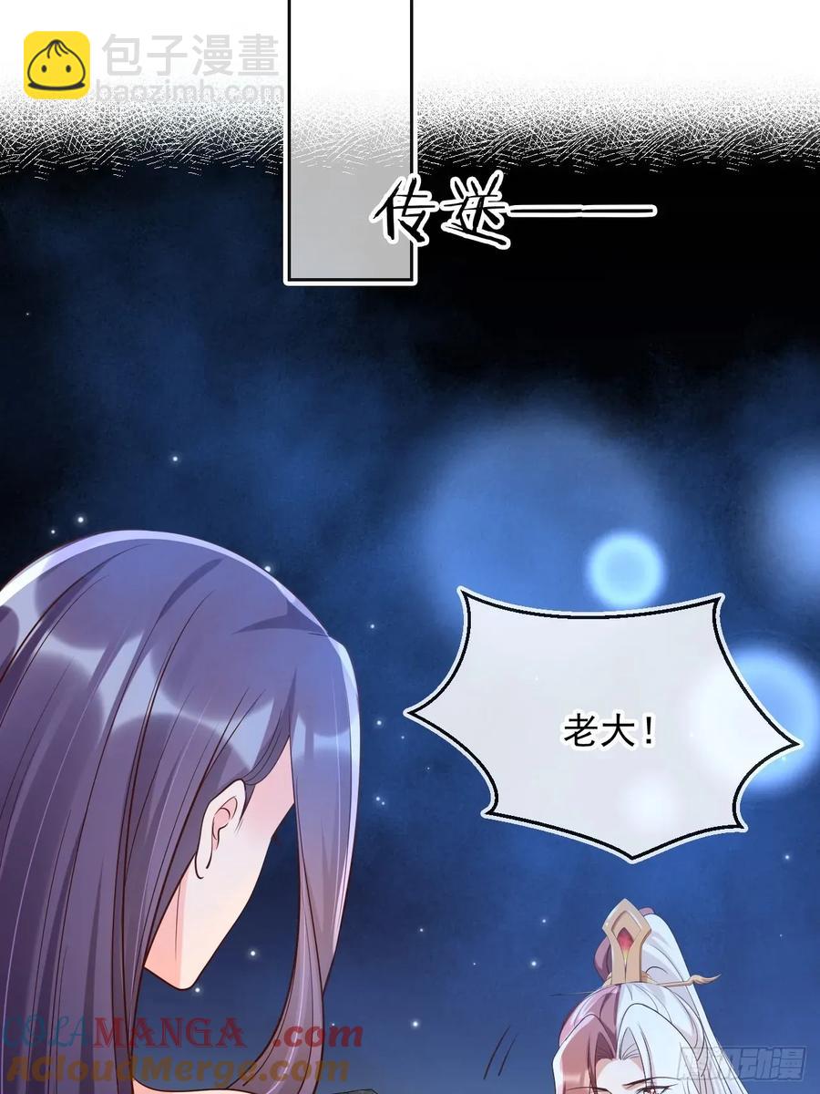 159 送你一朵小花花-第156话