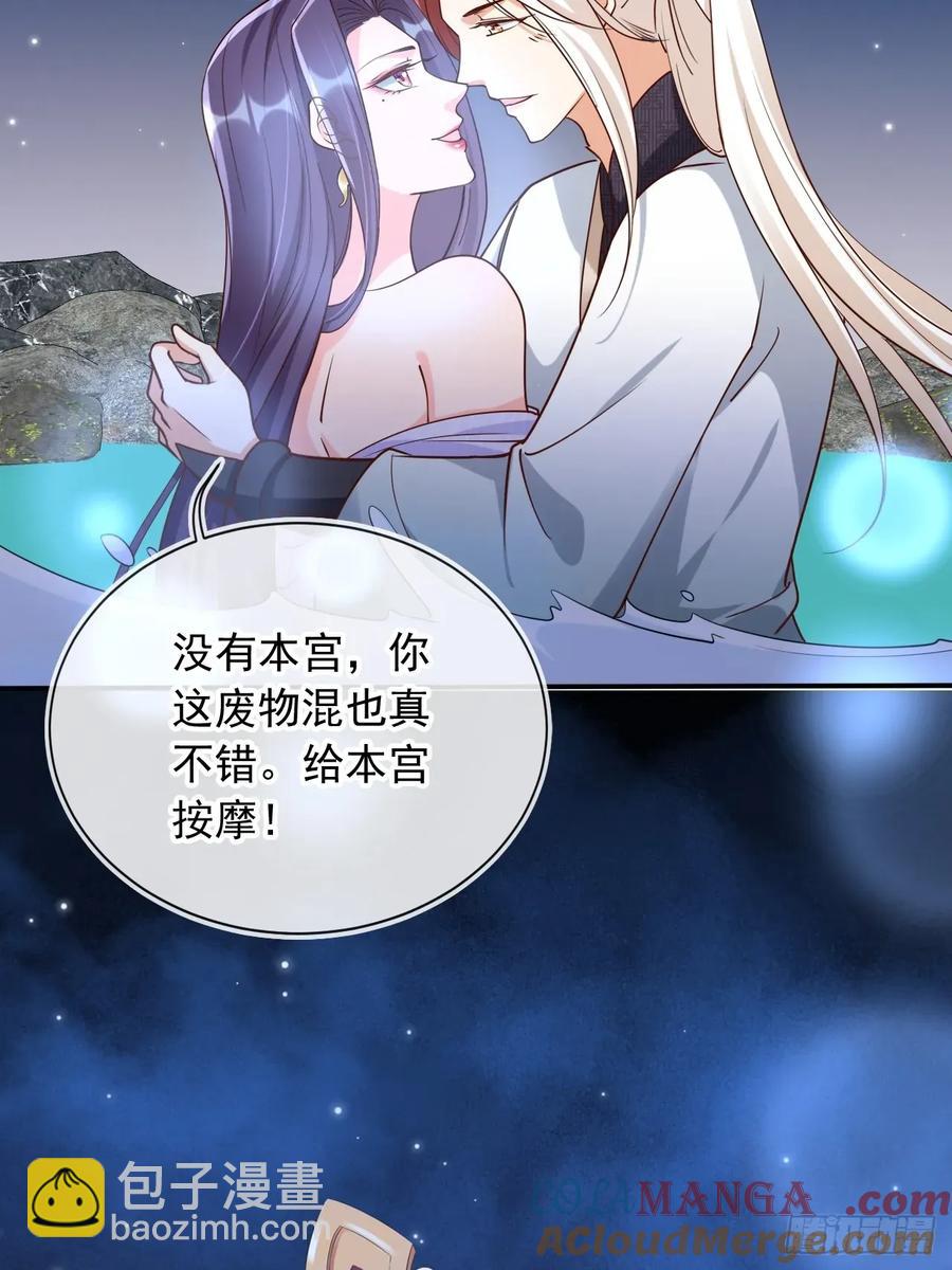 159 送你一朵小花花-第156话