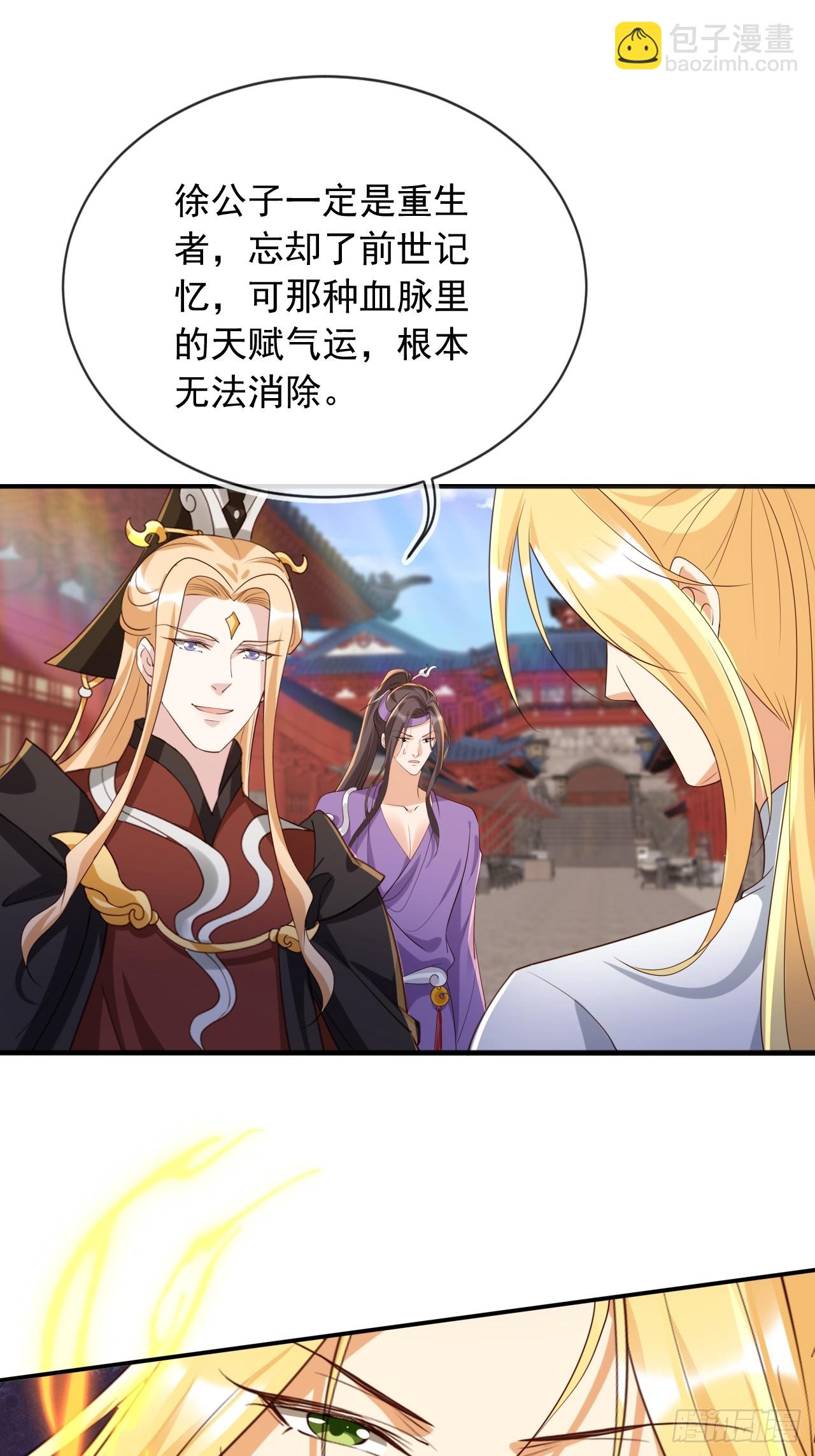 161 终于上榜了！-第158话