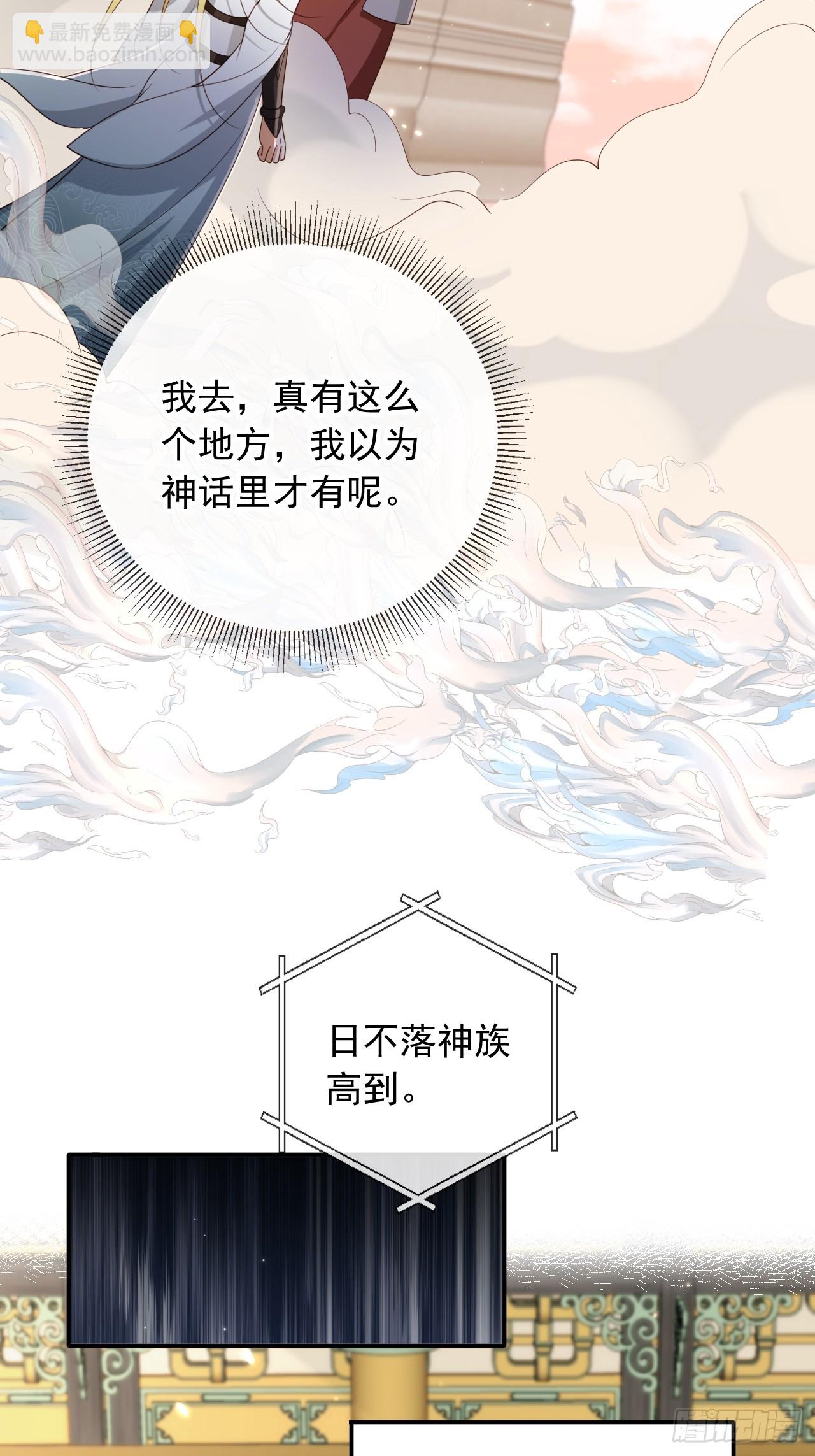 161 终于上榜了！-第158话