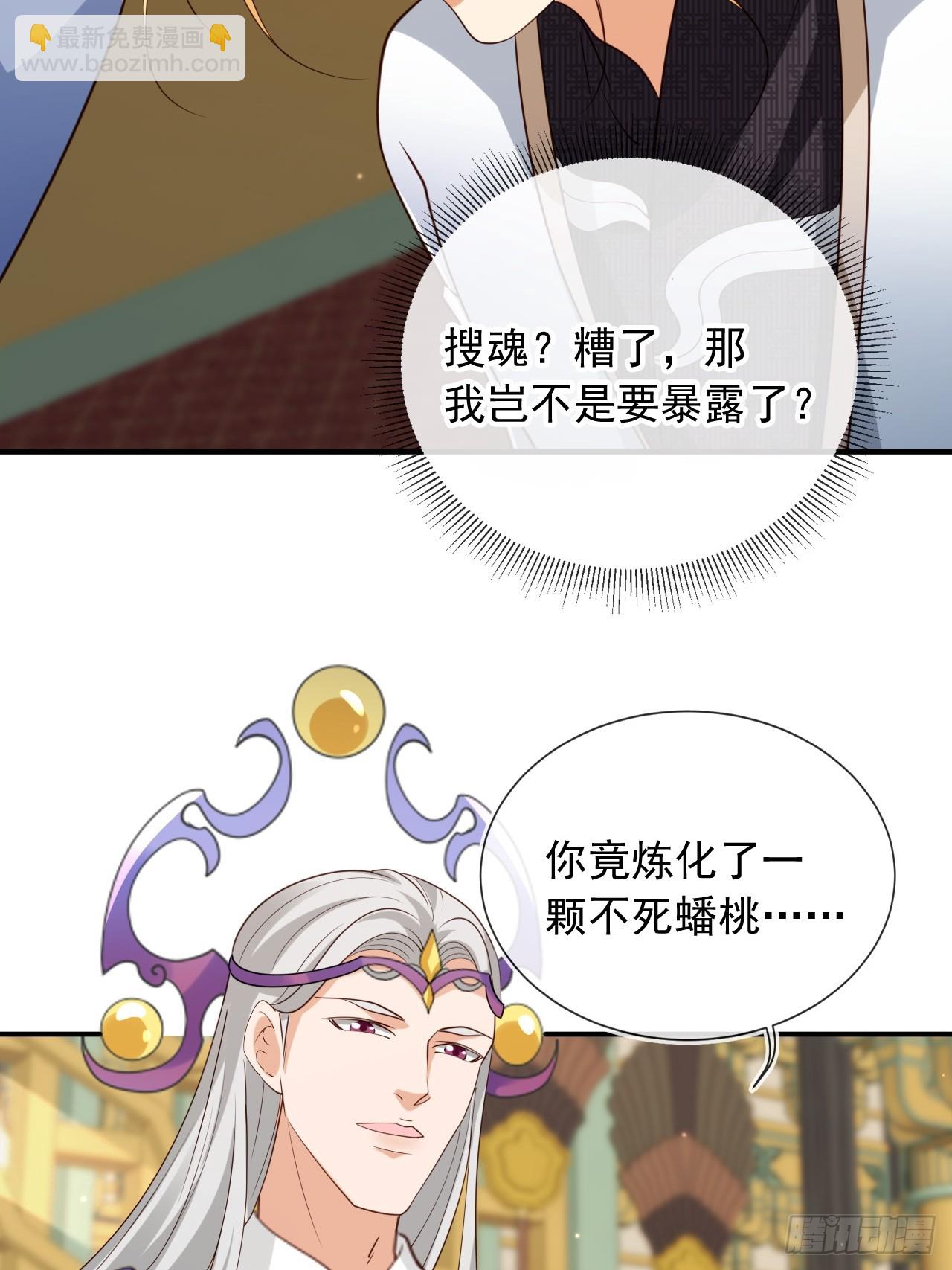 161 终于上榜了！-第158话