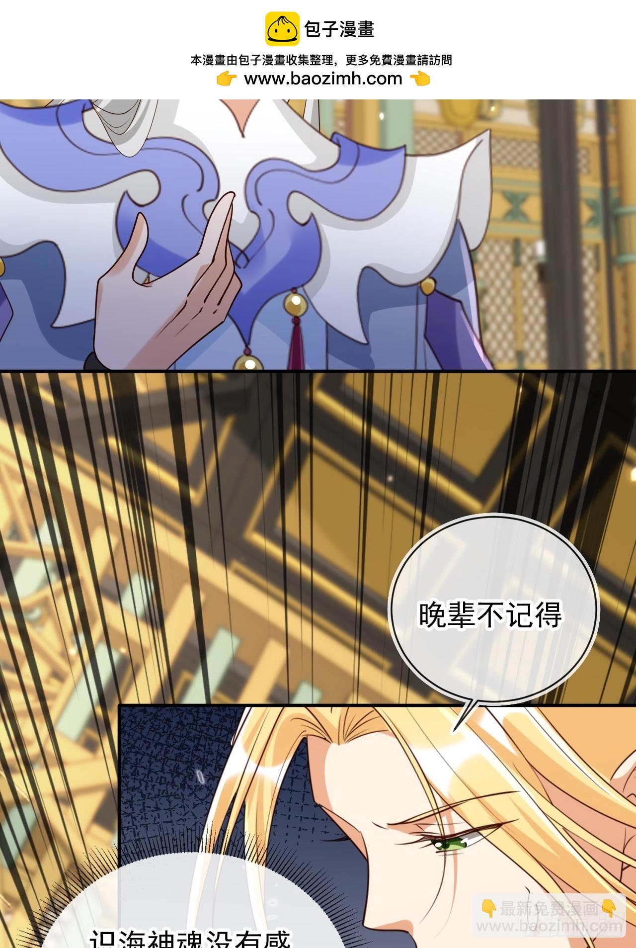 161 终于上榜了！-第158话