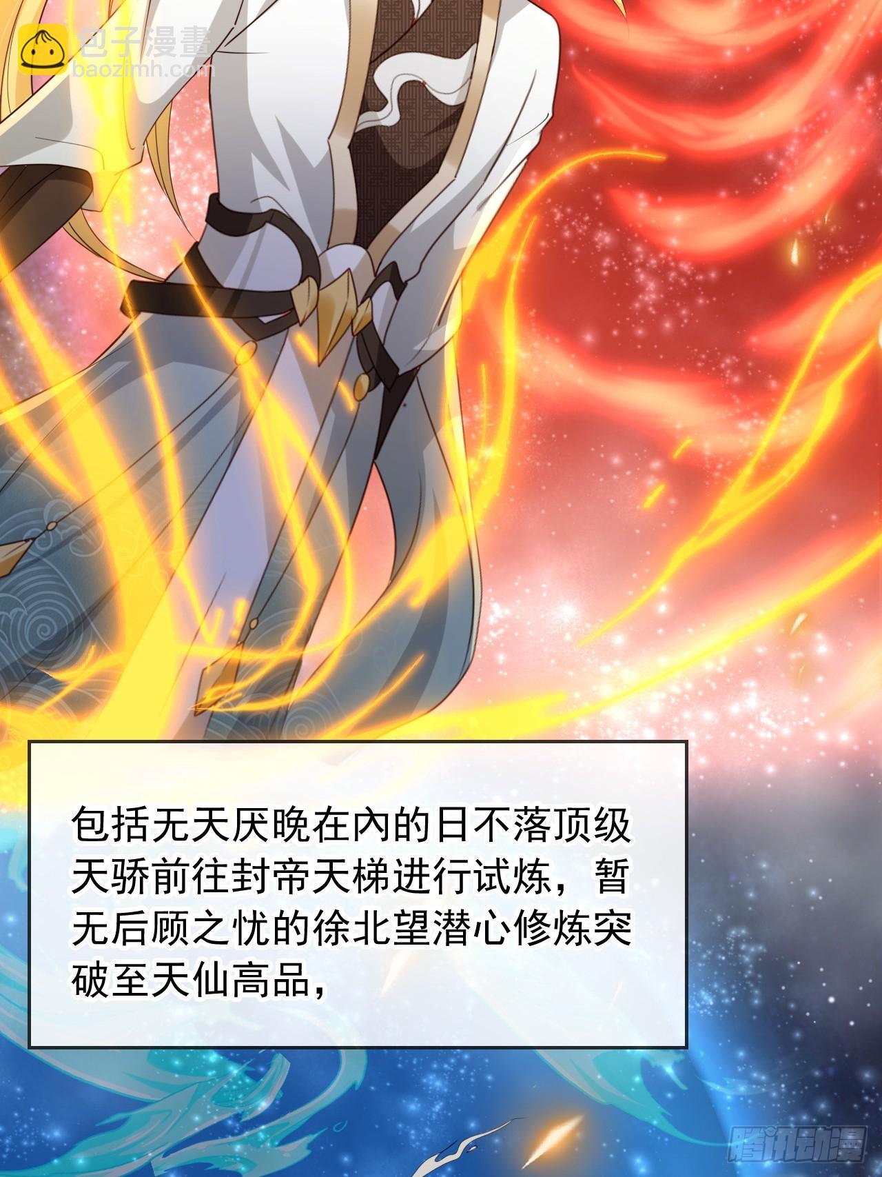 161 终于上榜了！-第158话