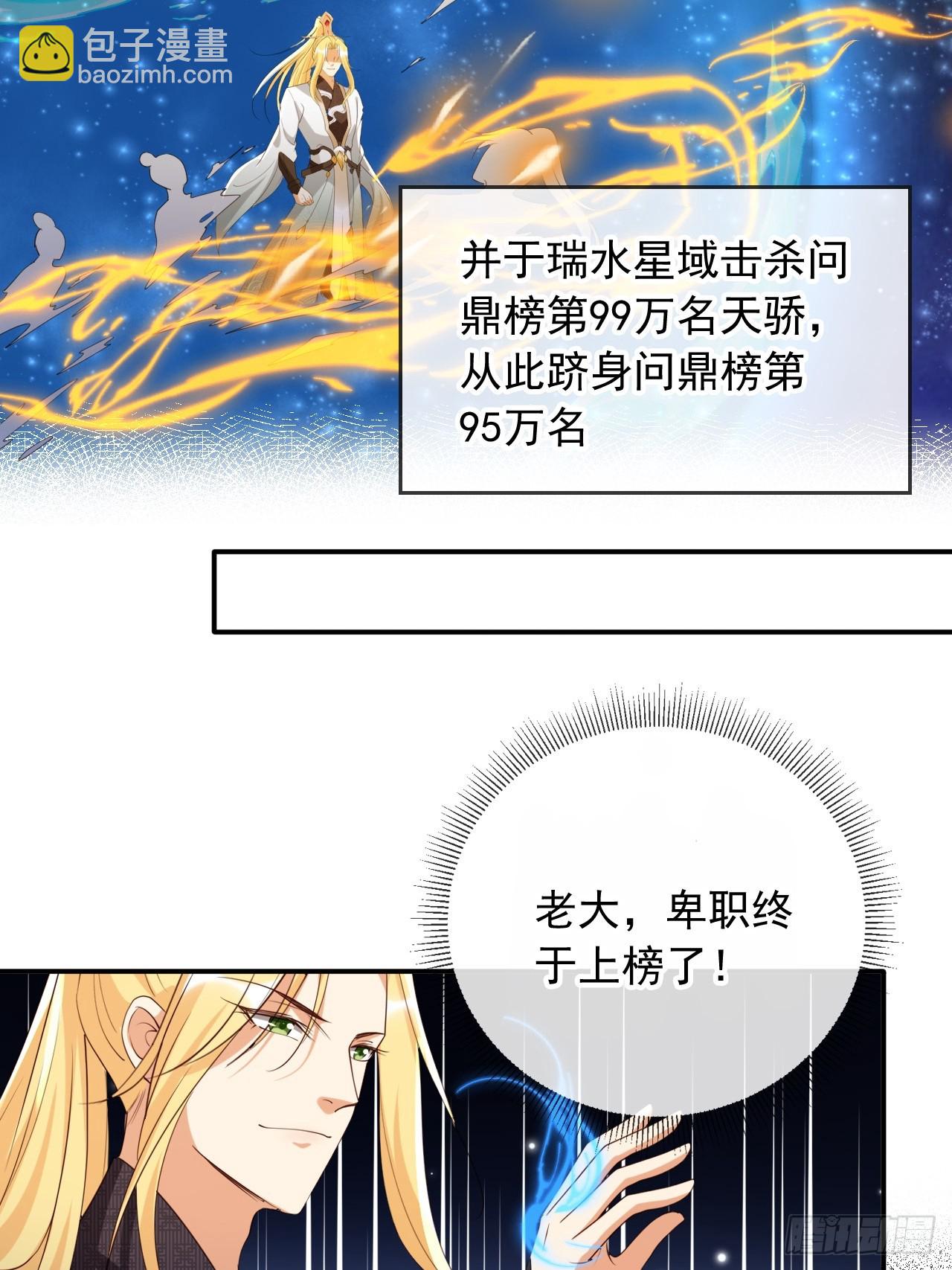 161 终于上榜了！-第158话