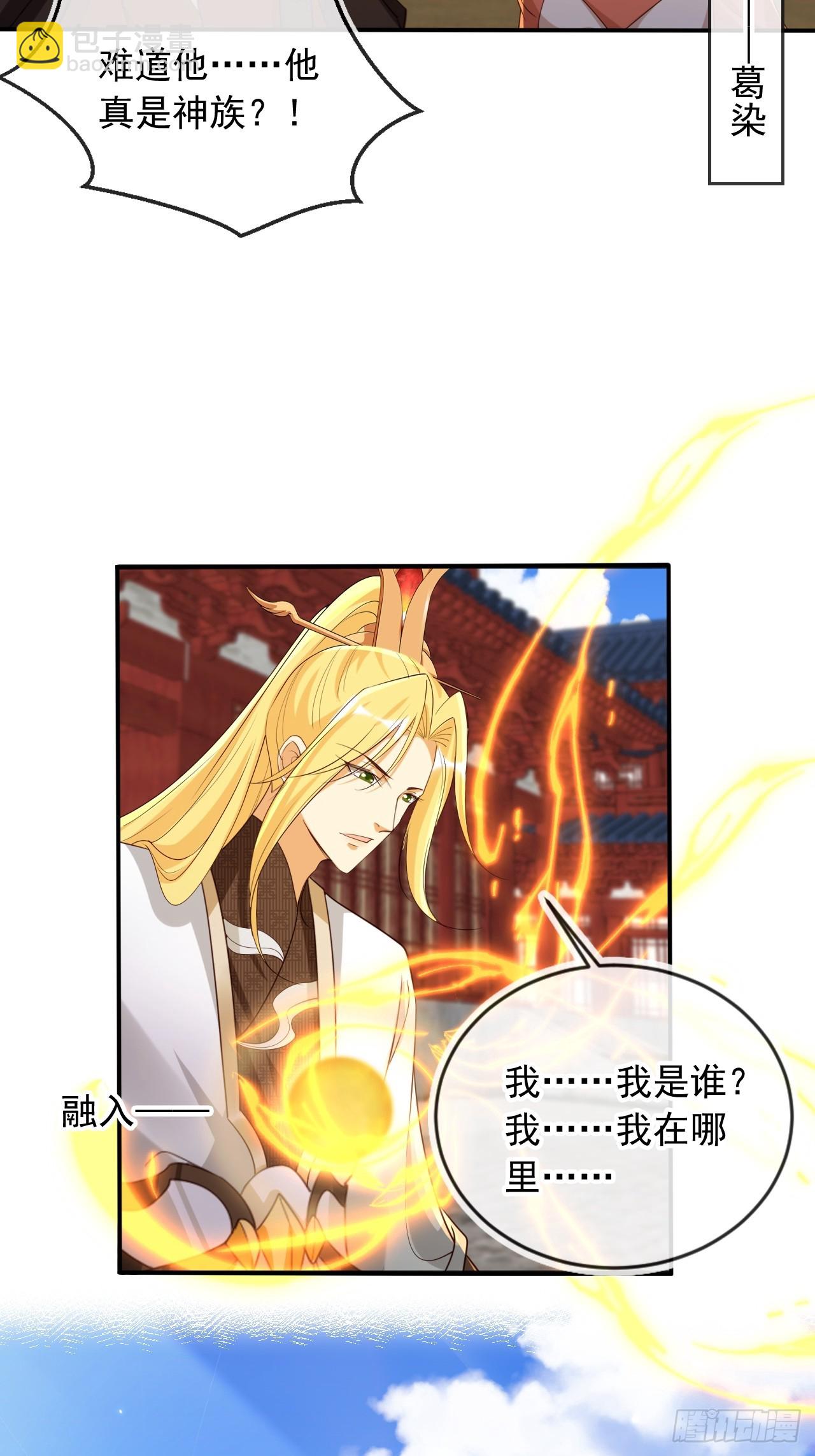 161 终于上榜了！-第158话