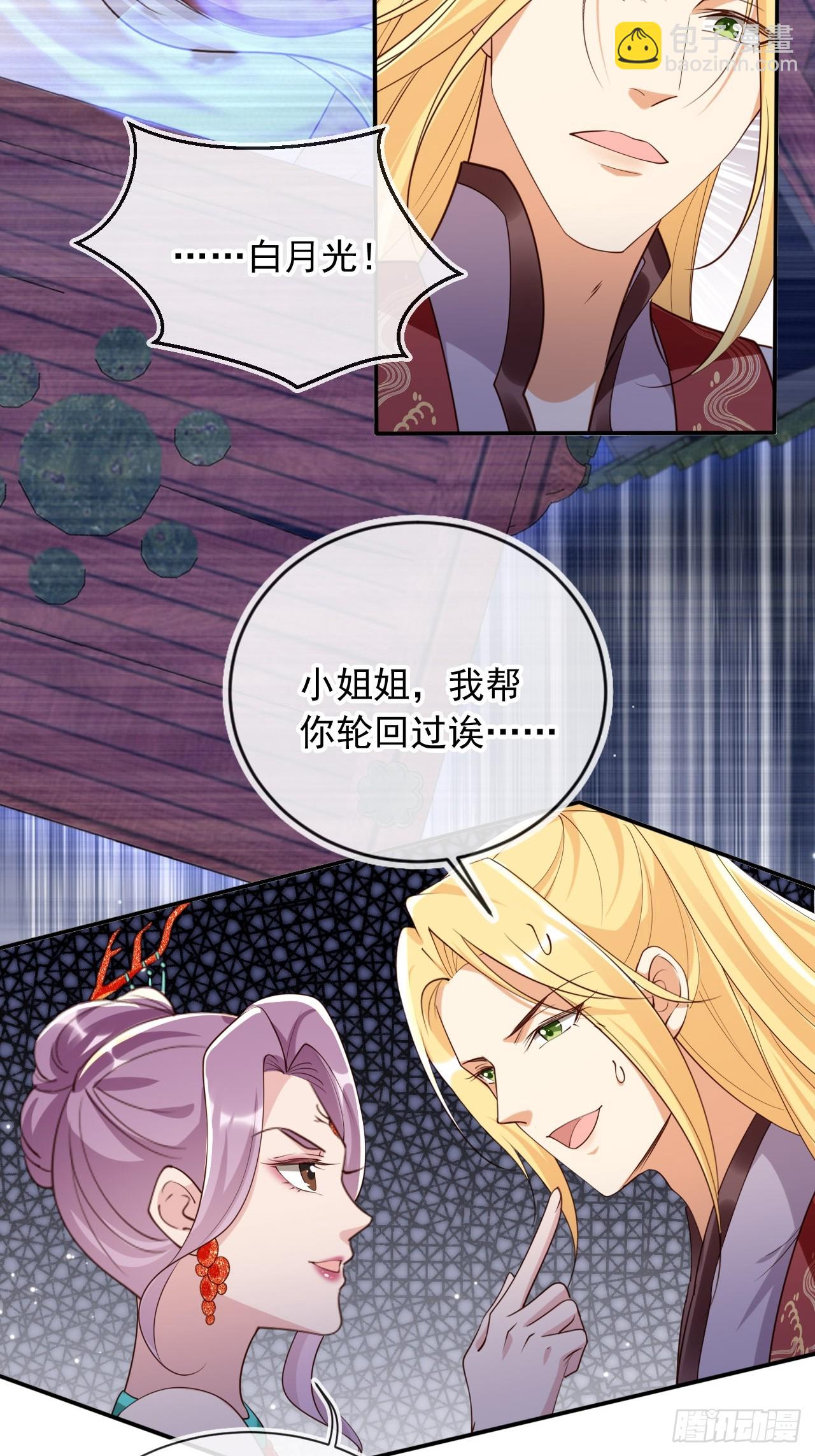 163 美女找上门？-第160话