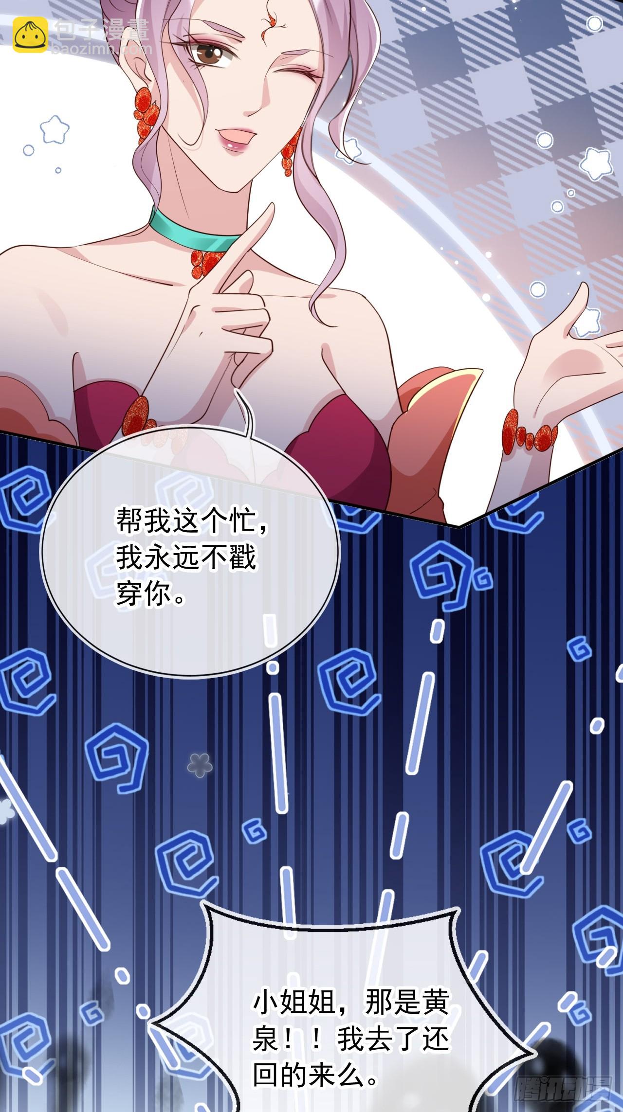 163 美女找上门？-第160话