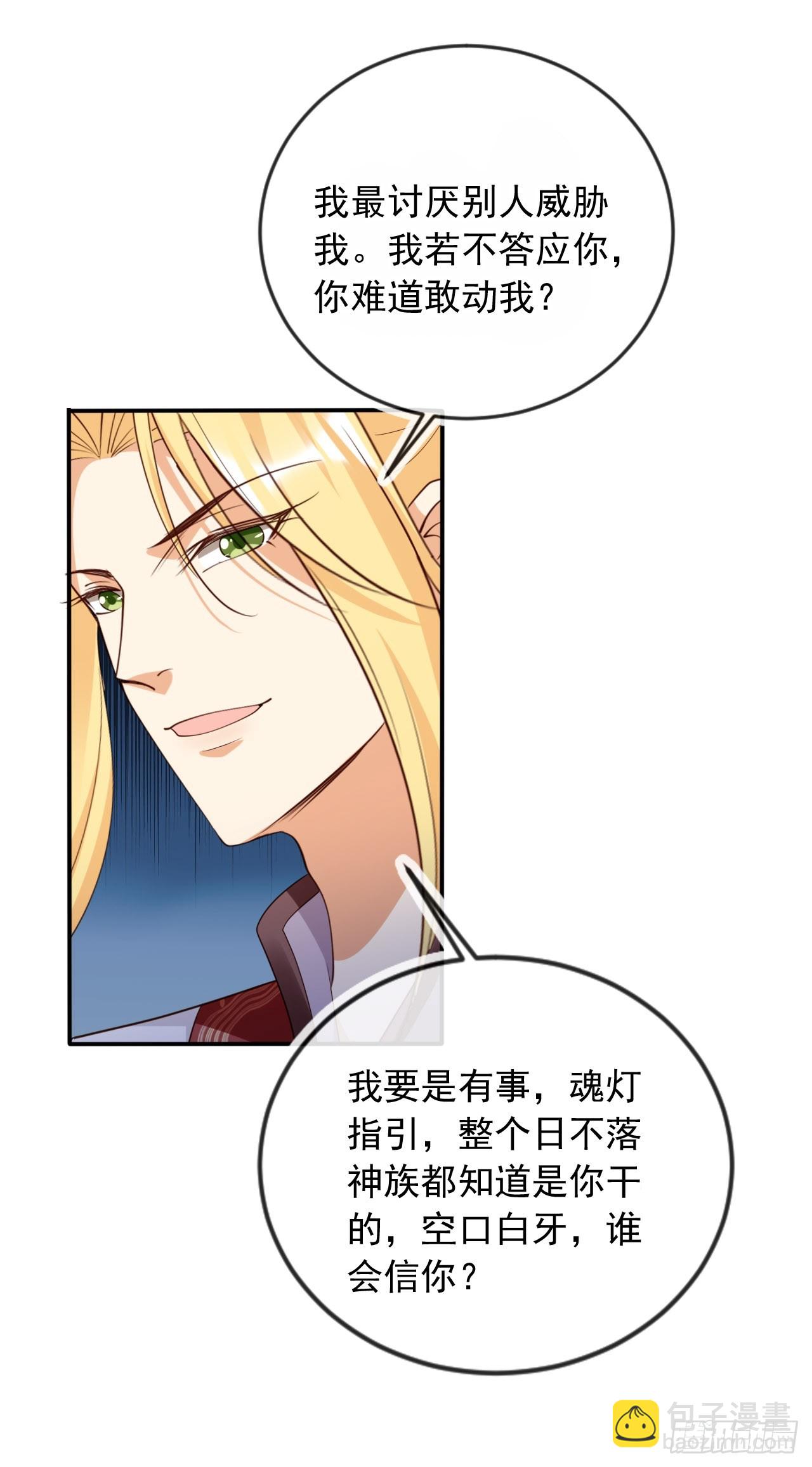 163 美女找上门？-第160话