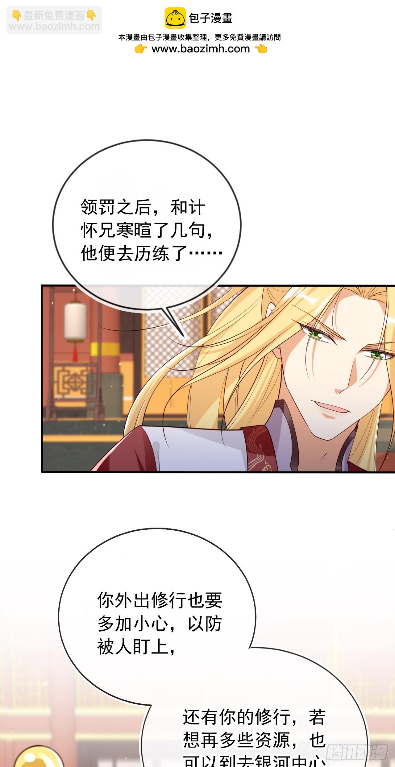 163 美女找上门？-第160话