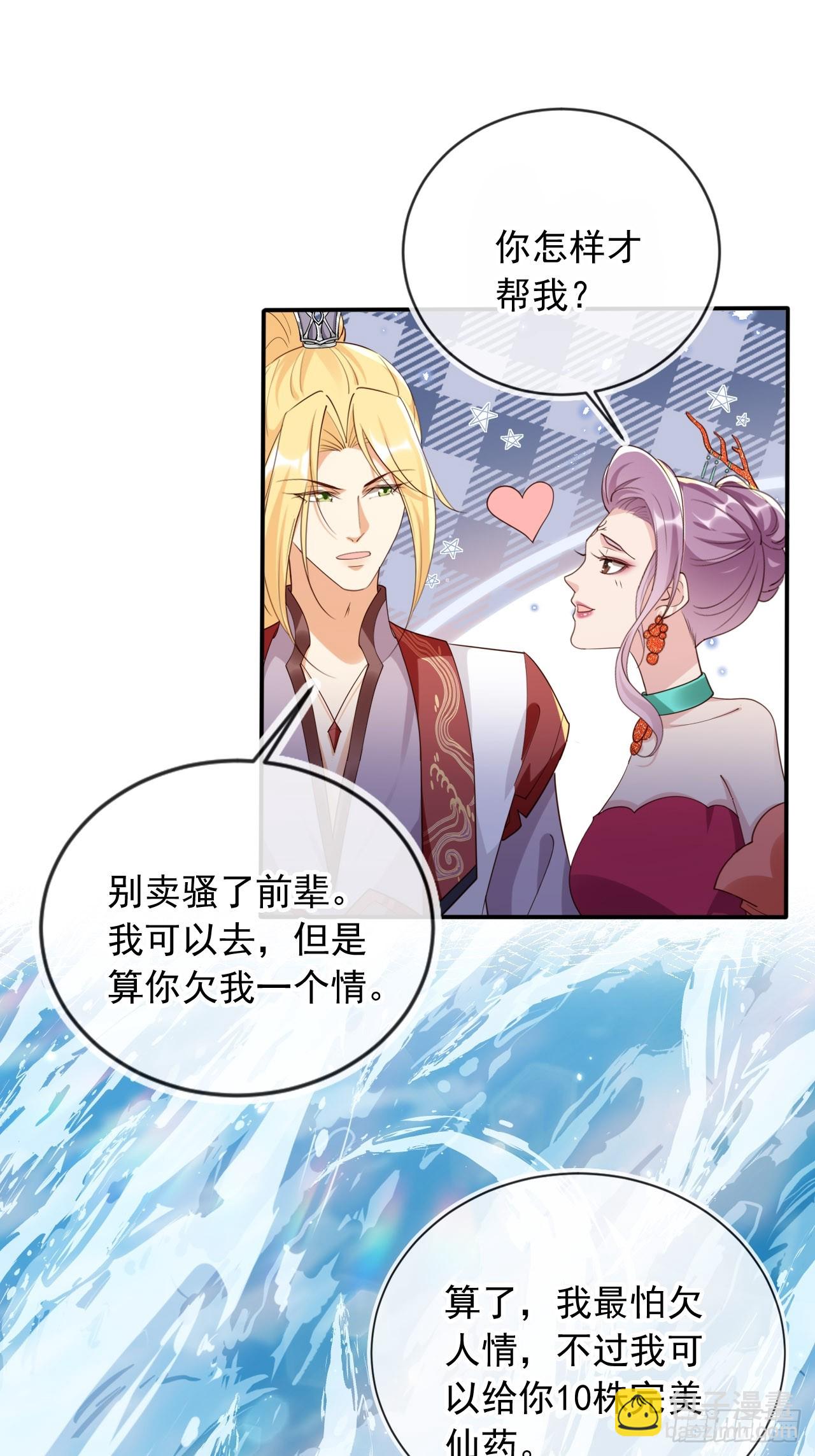 163 美女找上门？-第160话