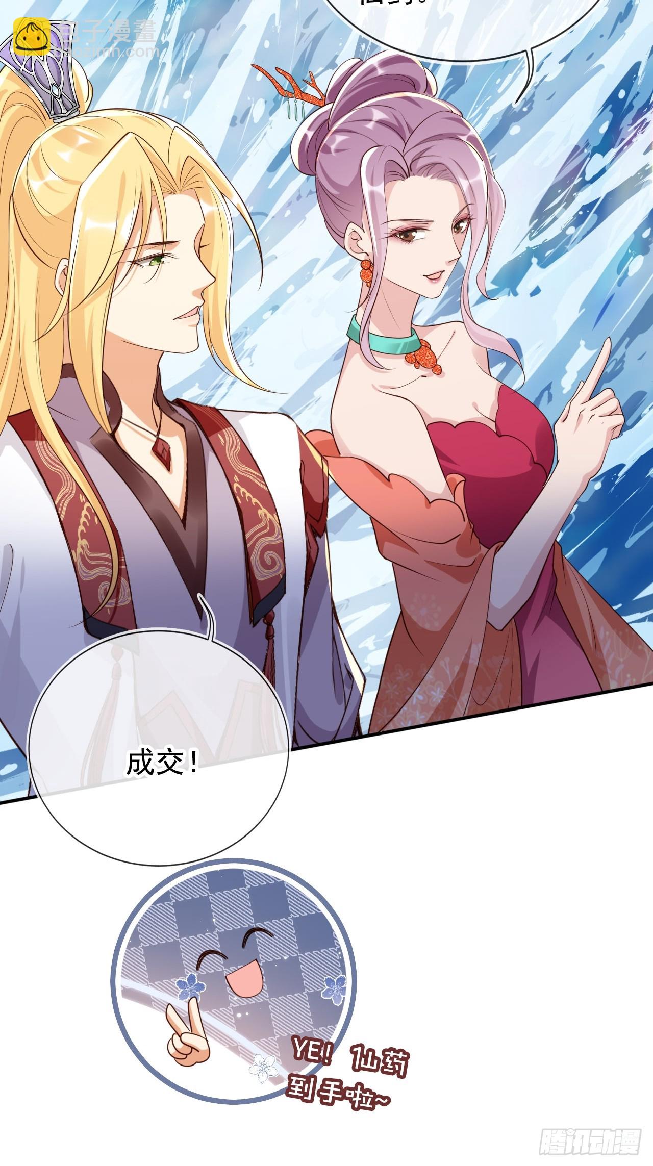 163 美女找上门？-第160话