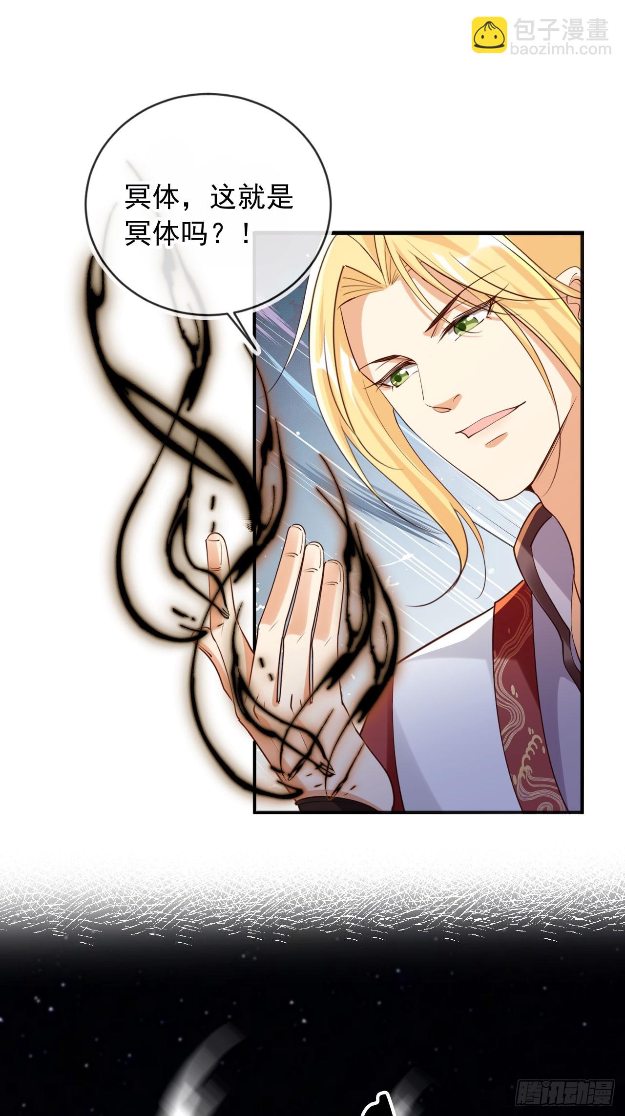 165 岳母出现！-第162话