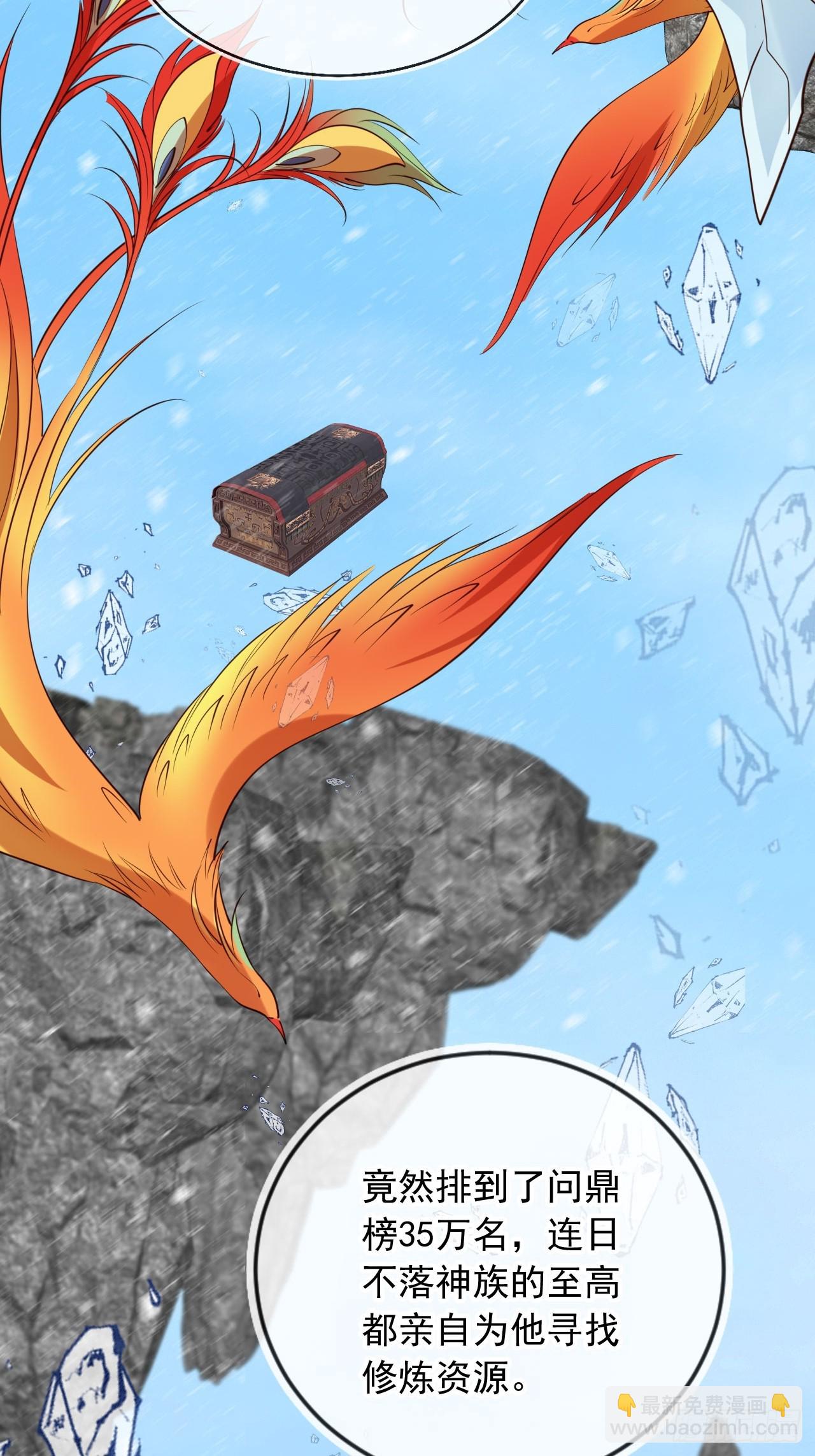 165 岳母出现！-第162话