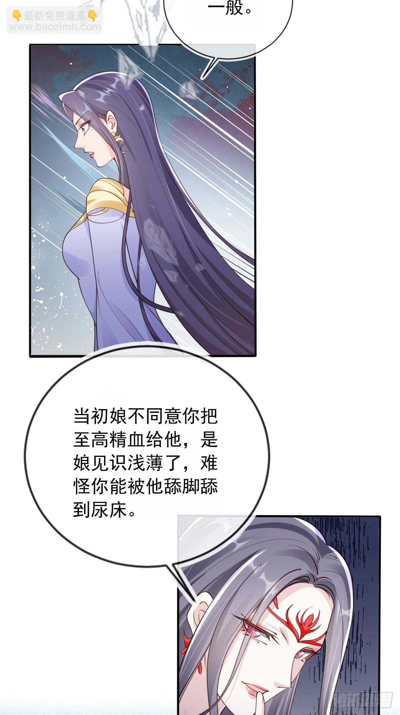 165 岳母出现！-第162话