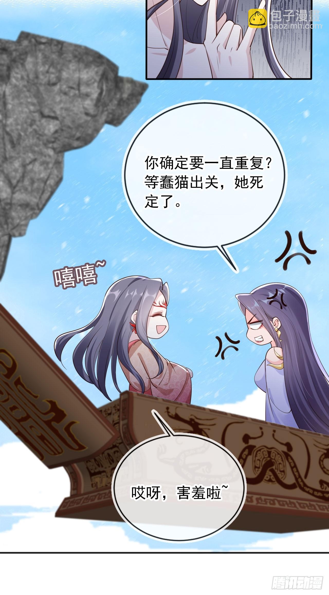 165 岳母出现！-第162话