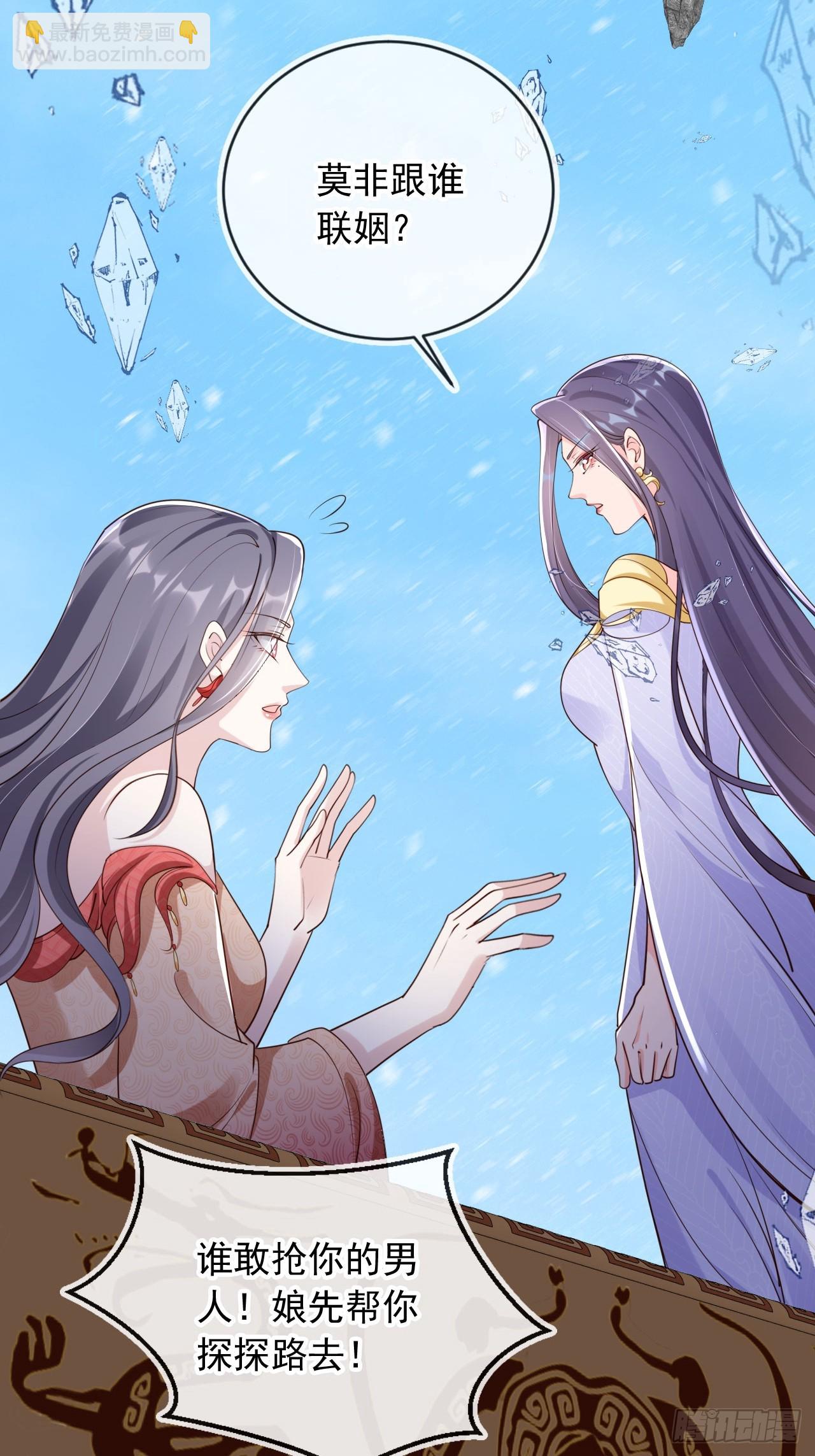 165 岳母出现！-第162话