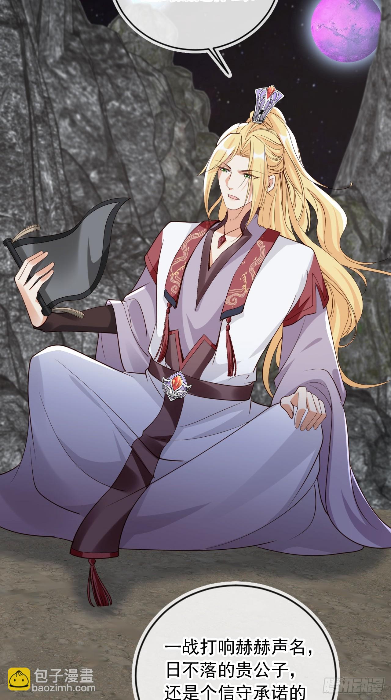 165 岳母出现！-第162话