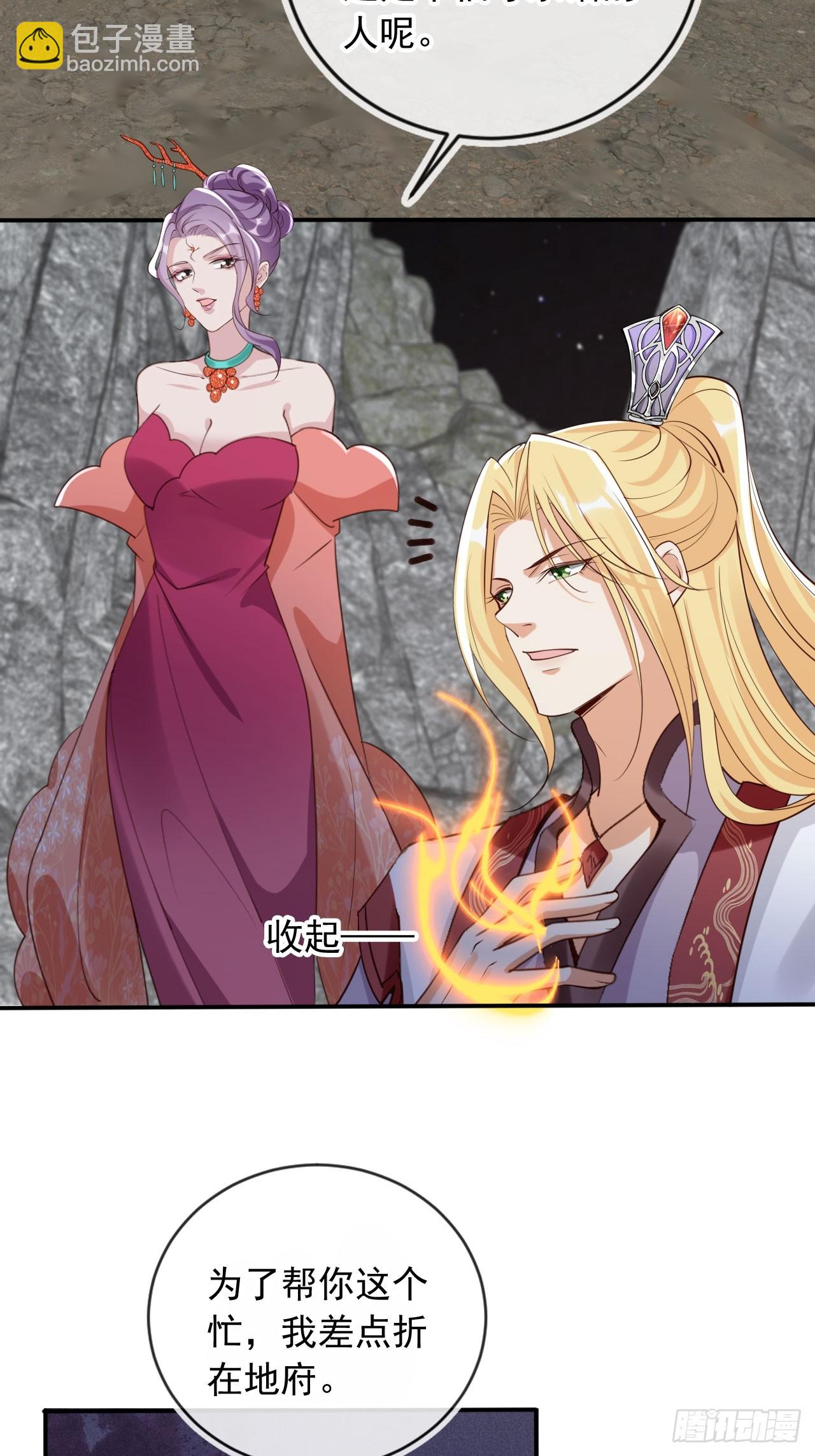 165 岳母出现！-第162话