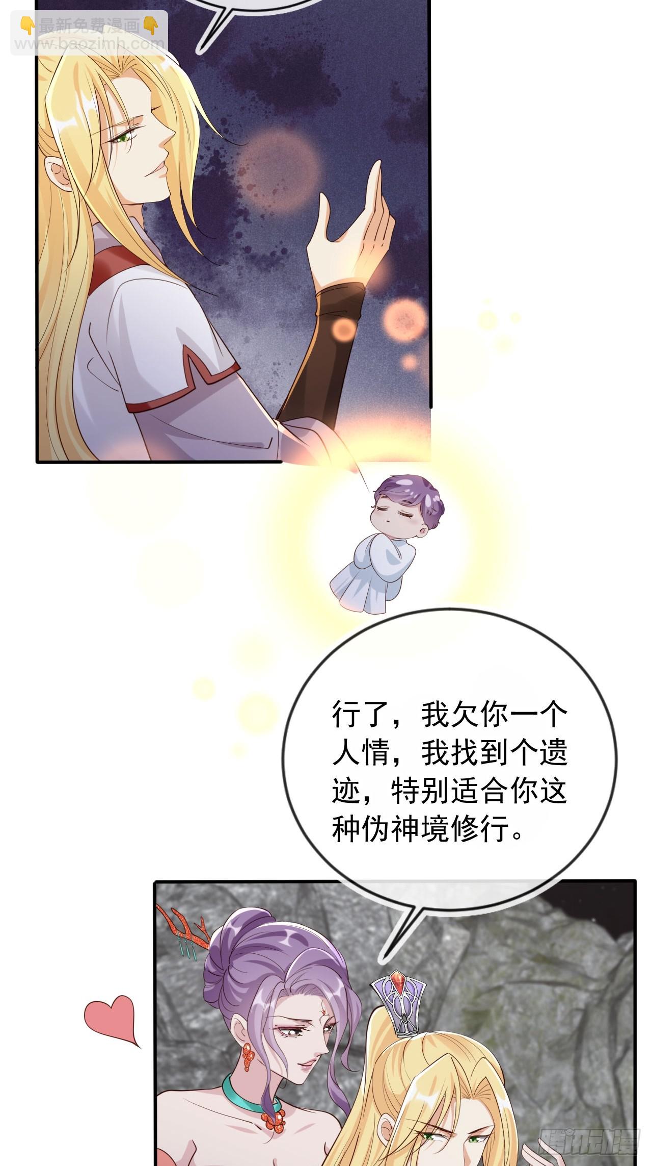 165 岳母出现！-第162话