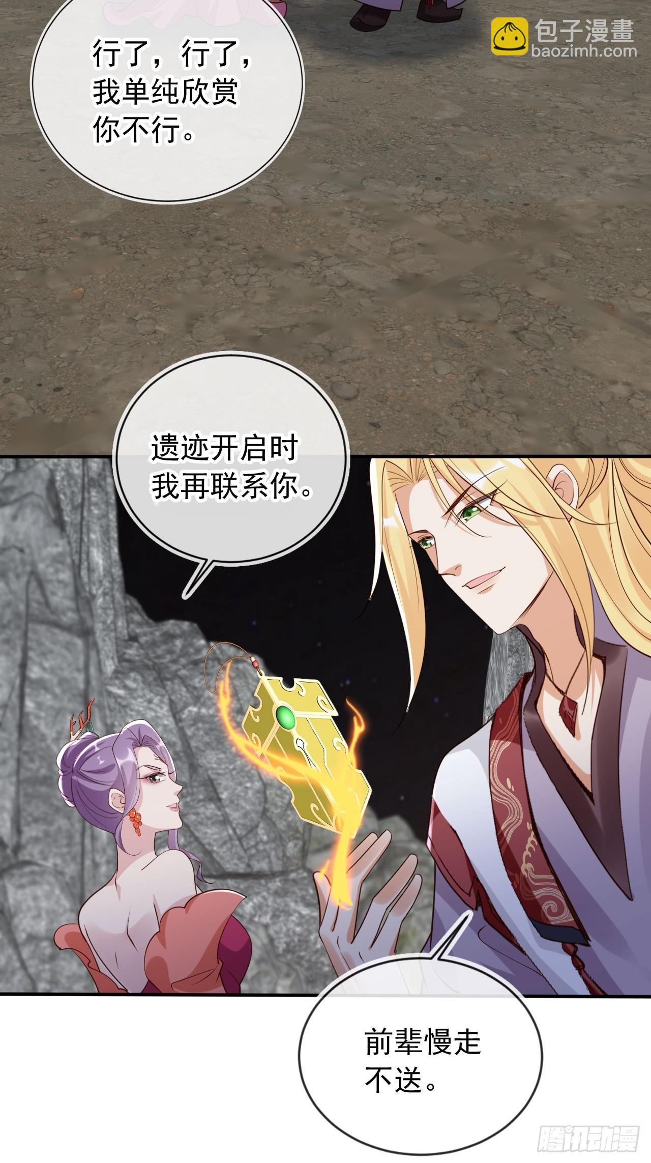 165 岳母出现！-第162话