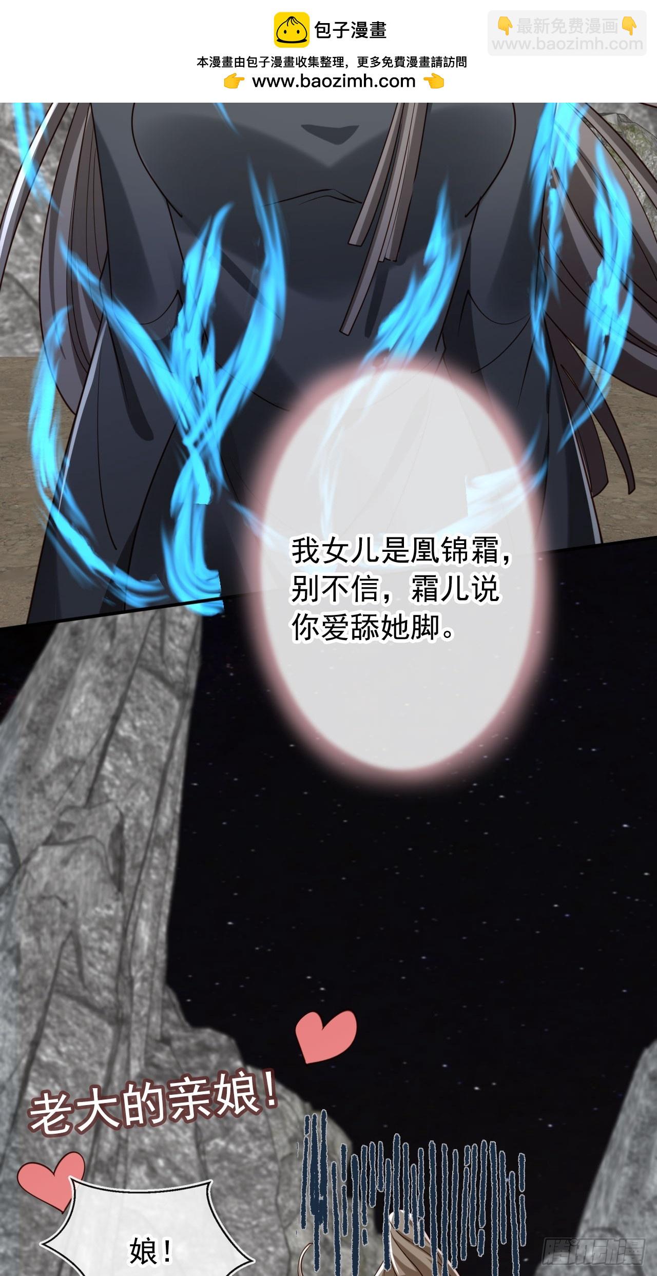 165 岳母出现！-第162话