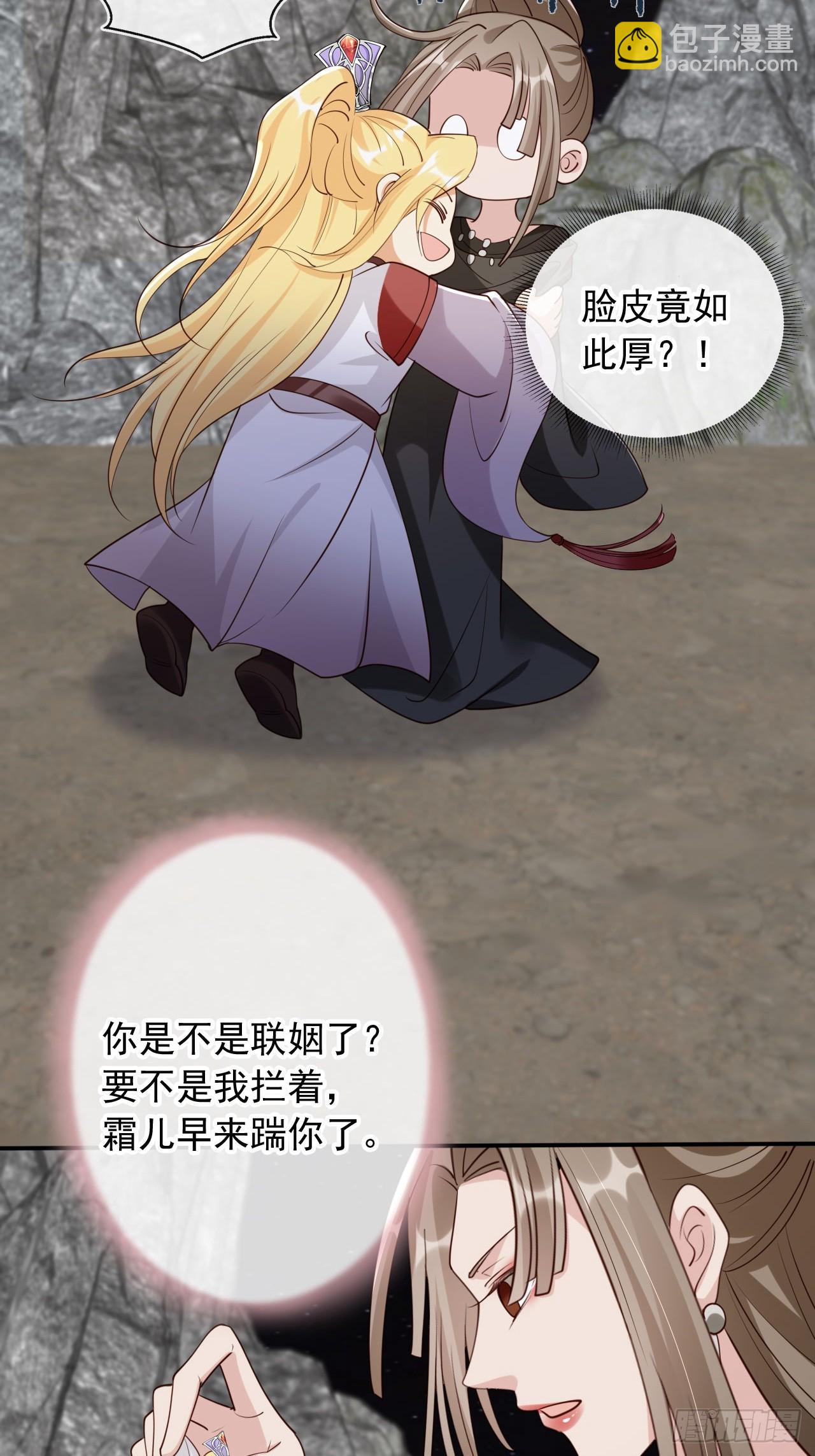 165 岳母出现！-第162话