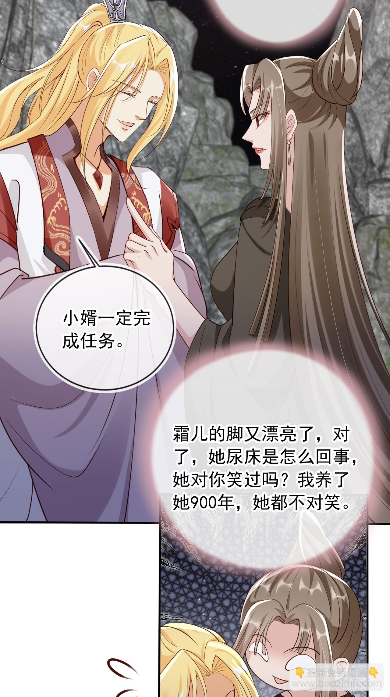 165 岳母出现！-第162话