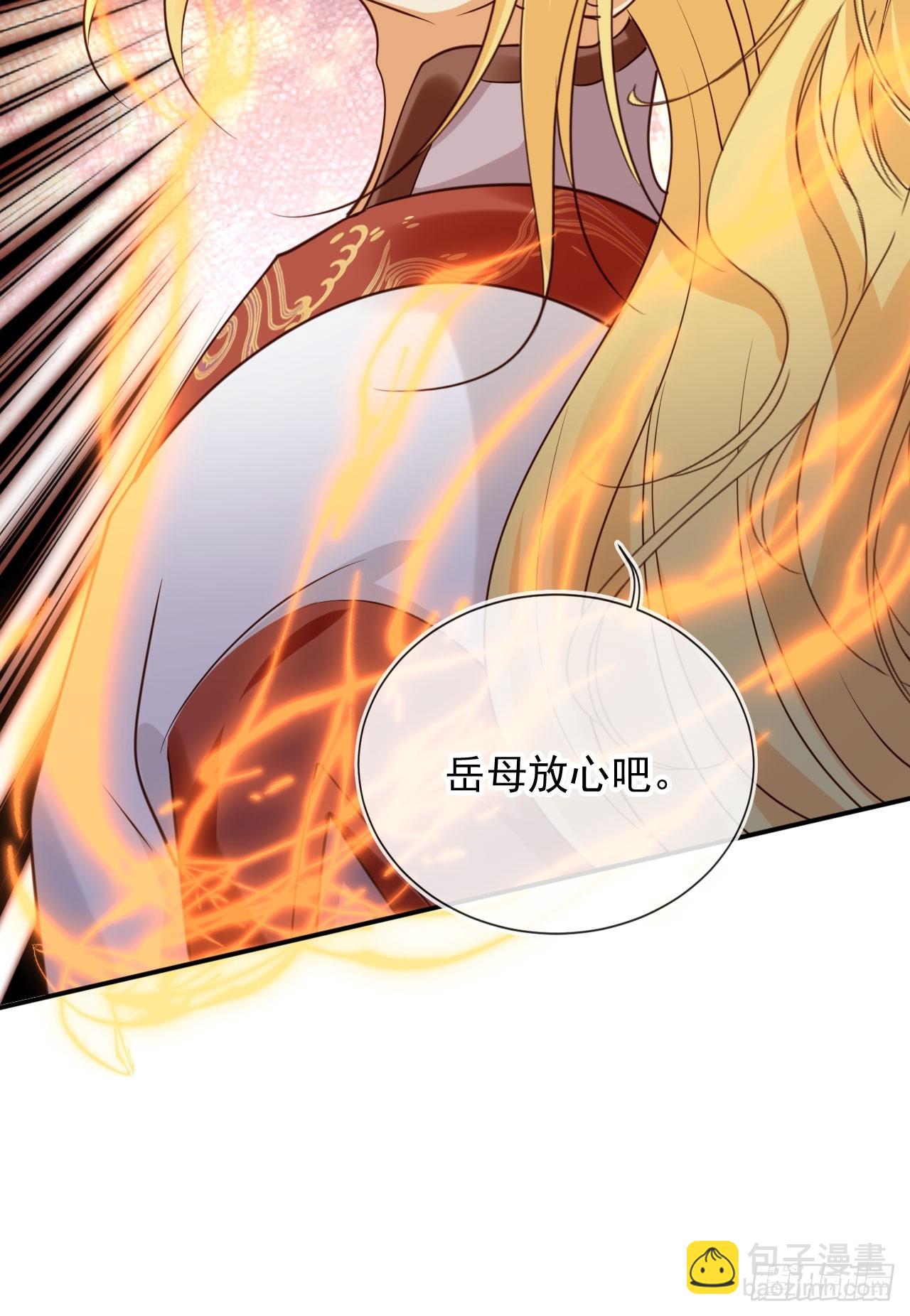 165 岳母出现！-第162话