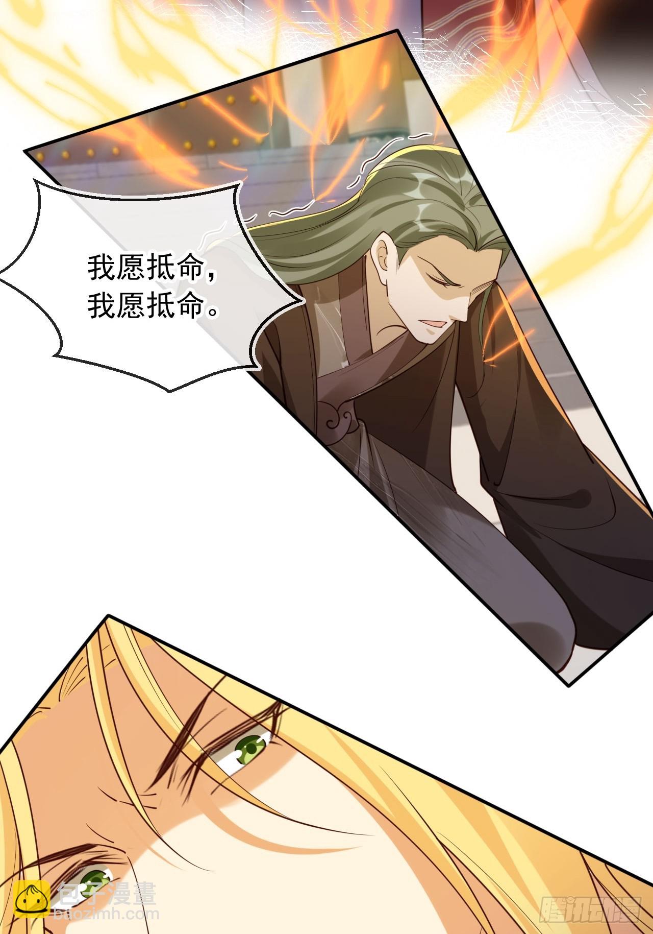 165 岳母出现！-第162话