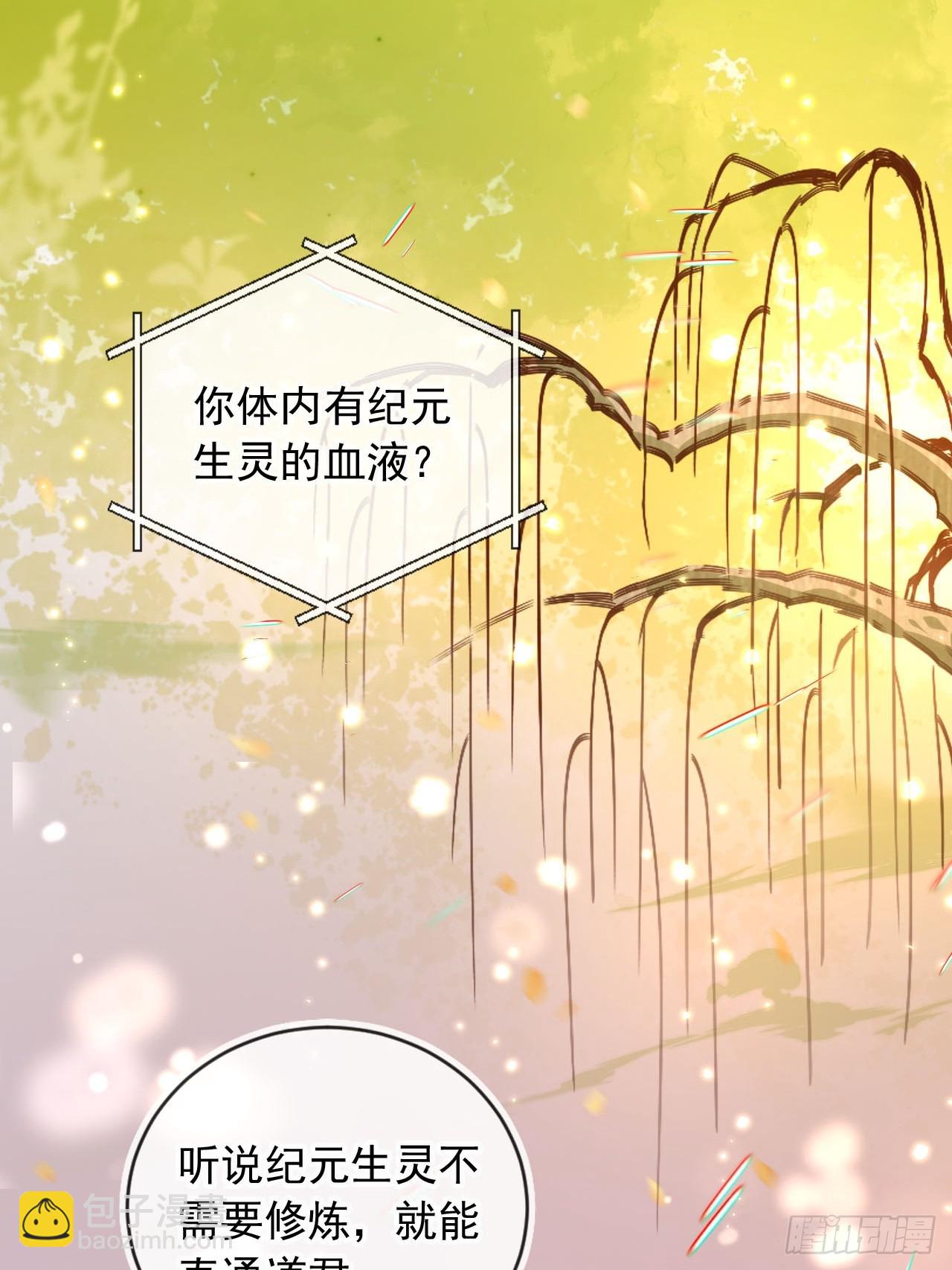 167 碎你道心！-第164话