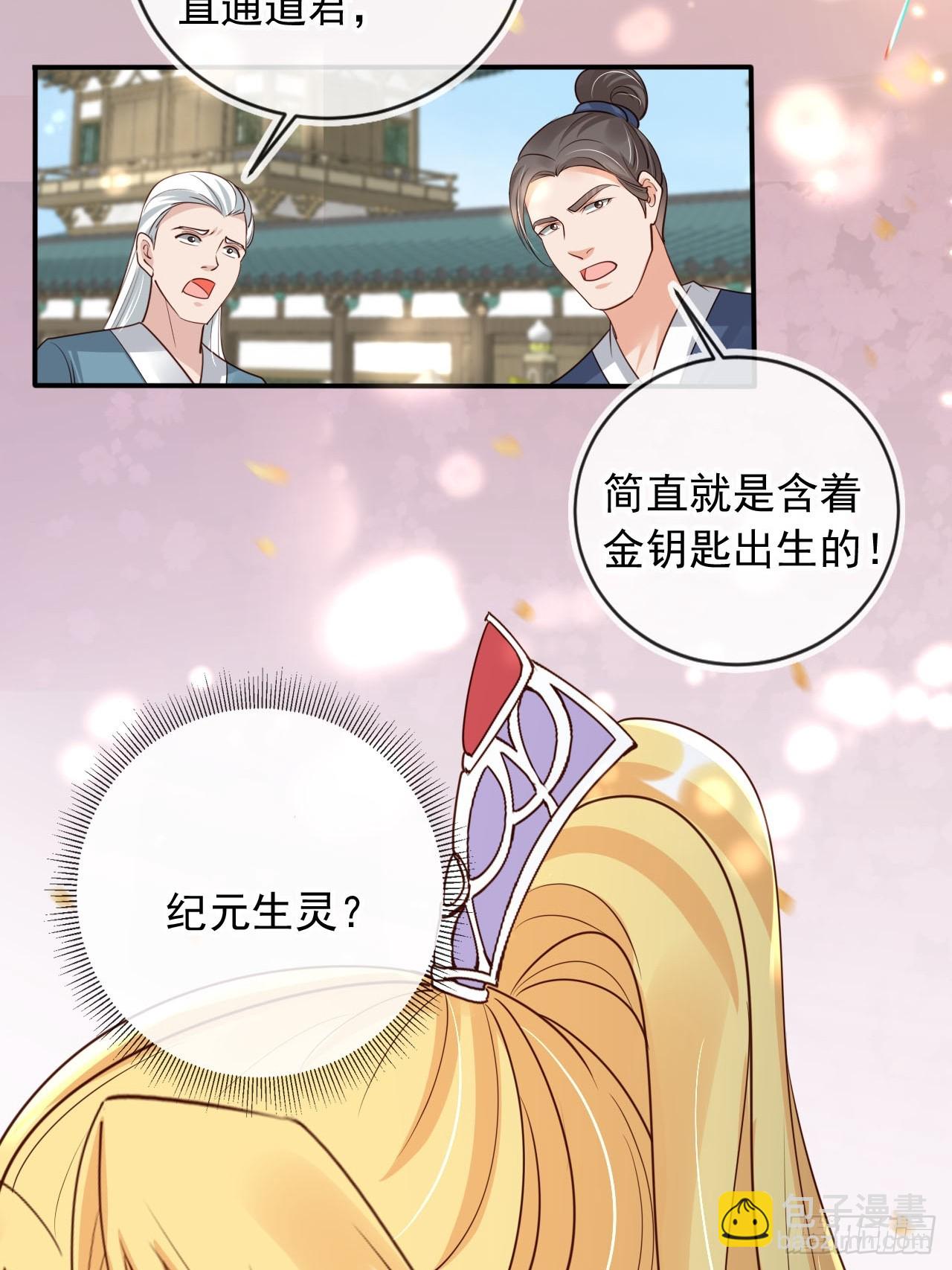 167 碎你道心！-第164话