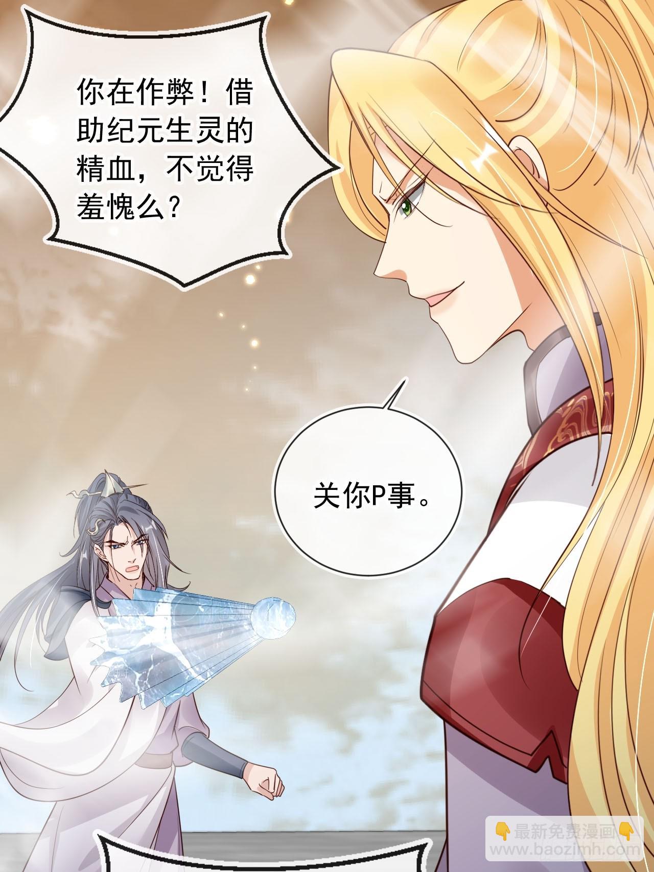 167 碎你道心！-第164话