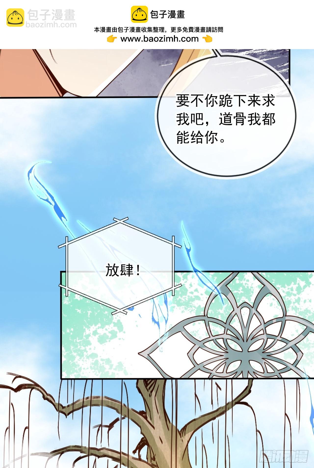 167 碎你道心！-第164话