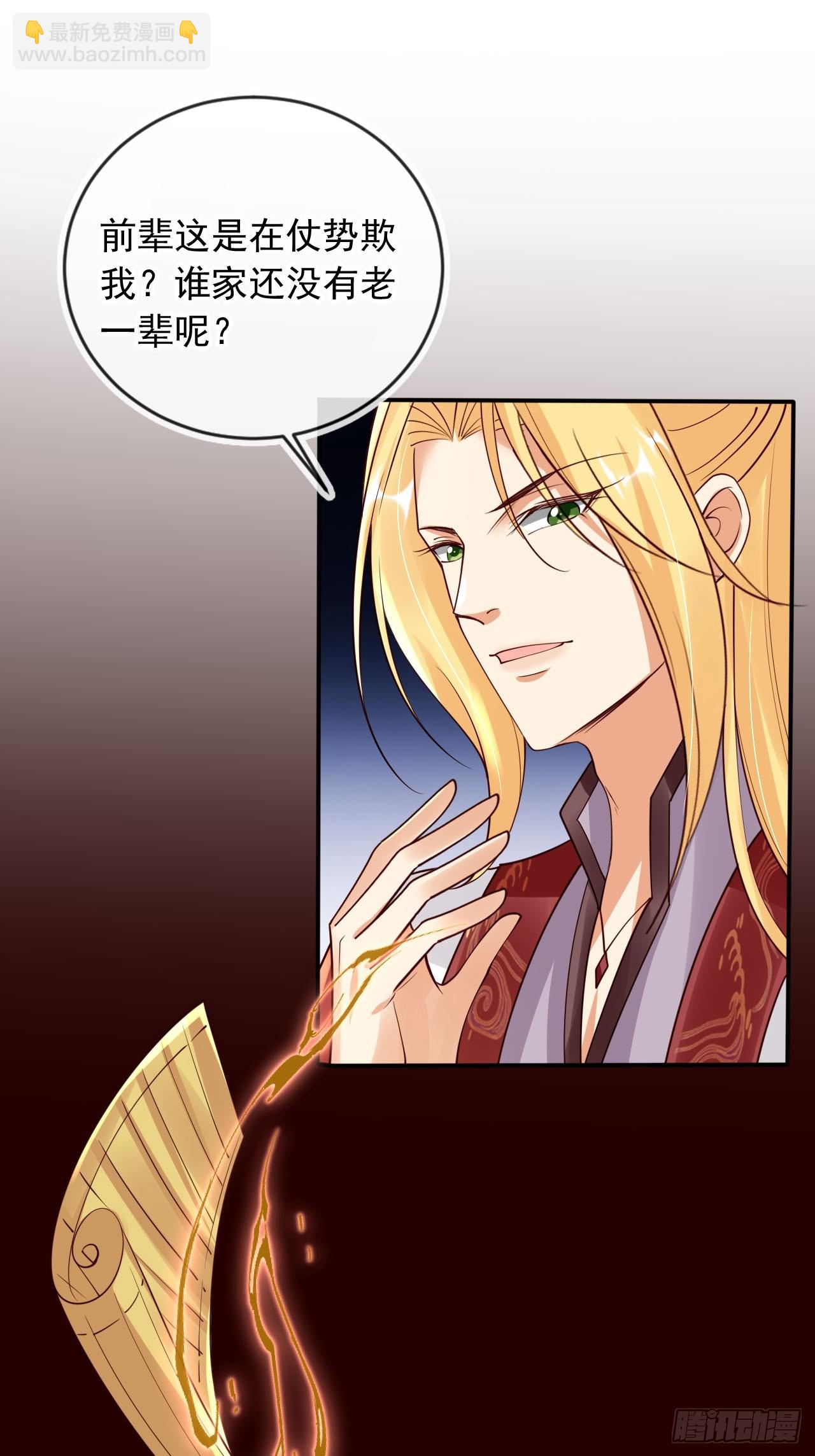 167 碎你道心！-第164话