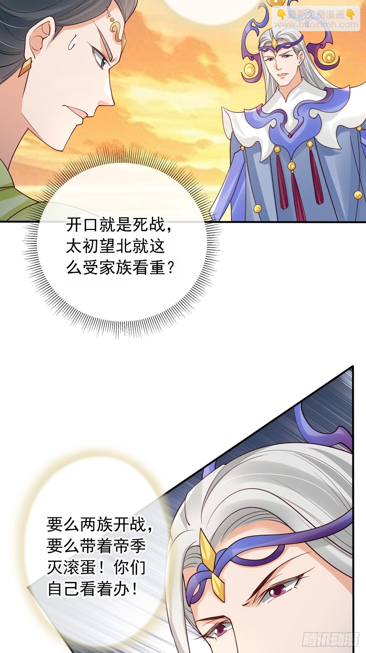 167 碎你道心！-第164话