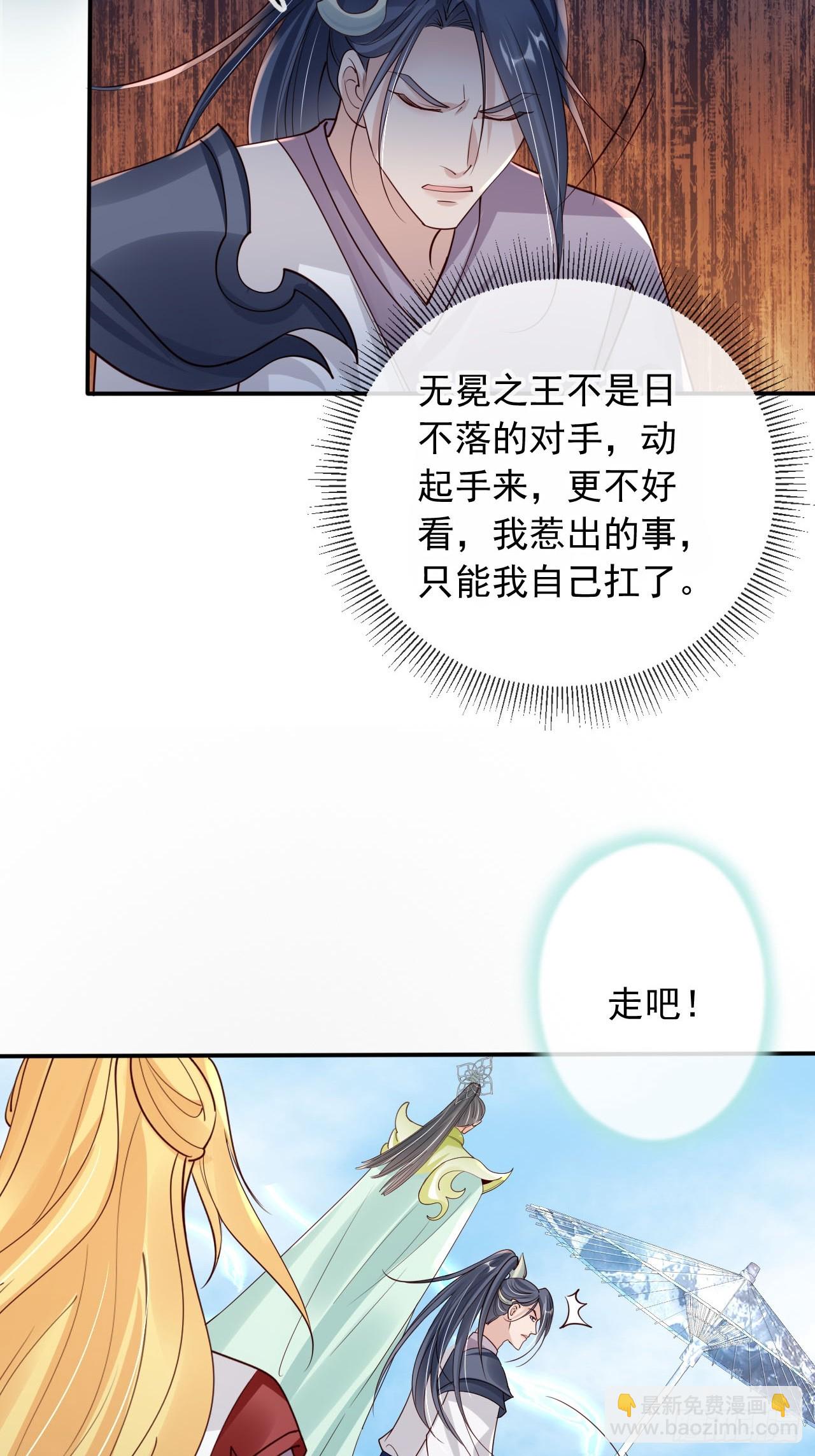 167 碎你道心！-第164话