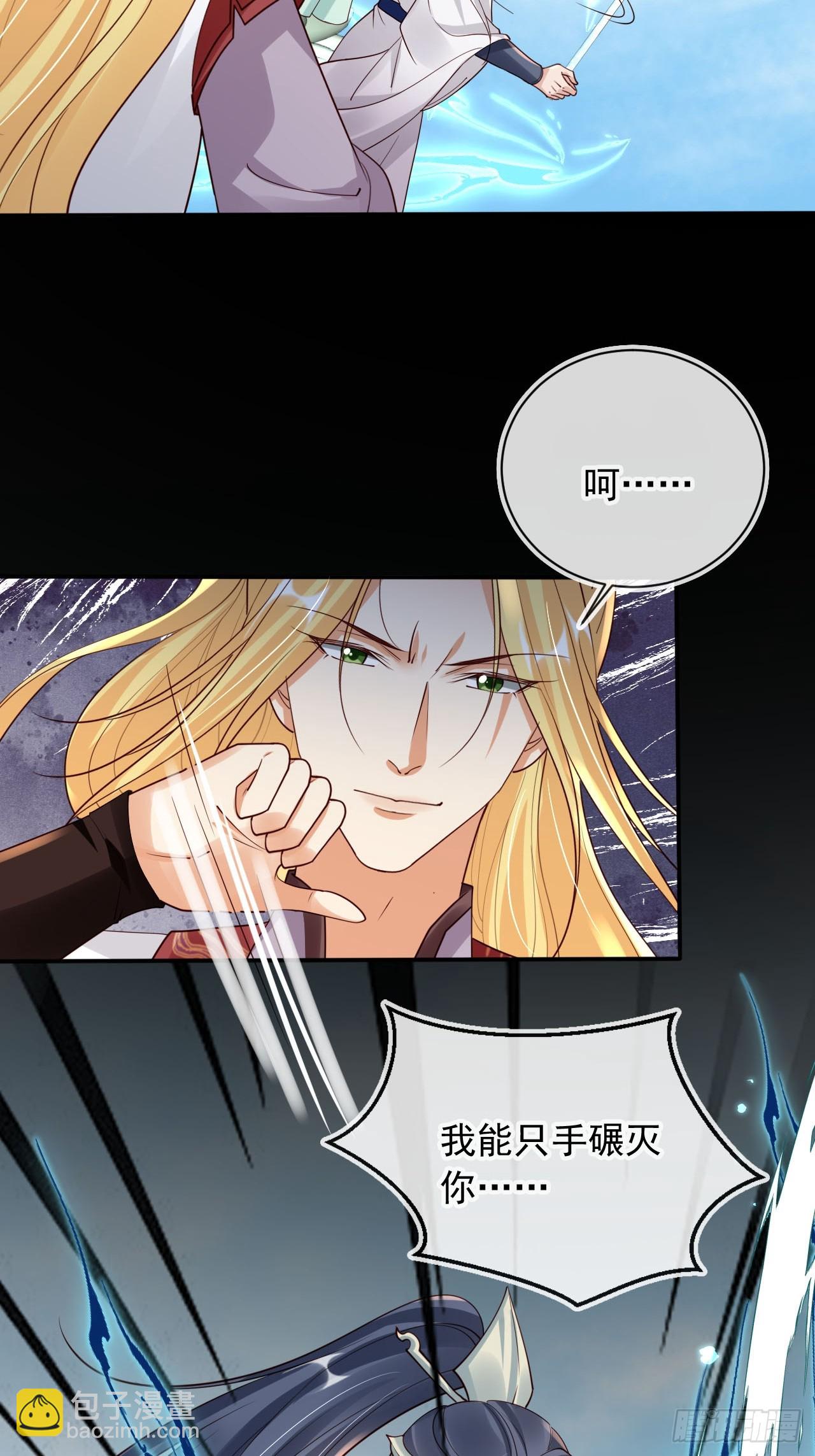 167 碎你道心！-第164话