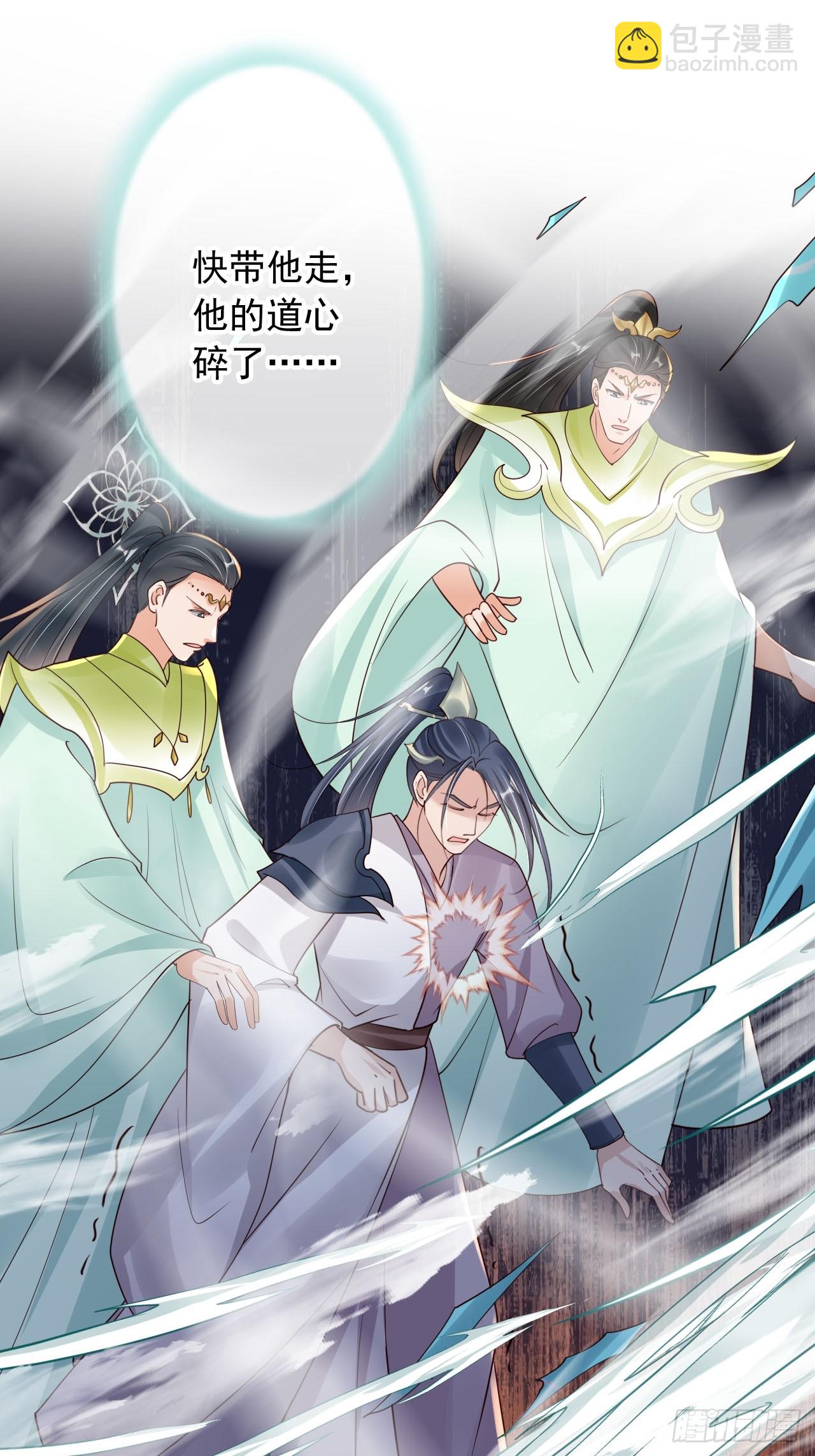 167 碎你道心！-第164话