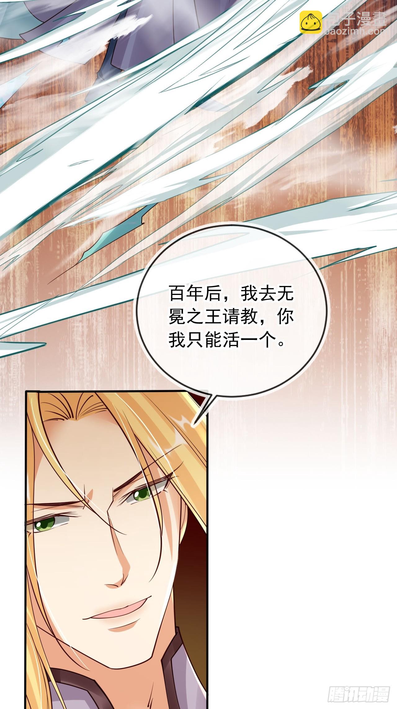 167 碎你道心！-第164话