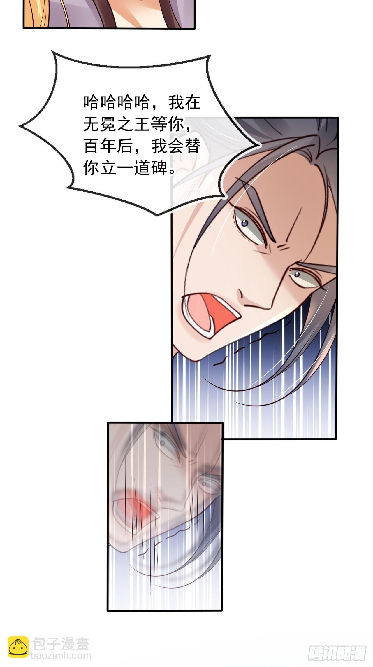 167 碎你道心！-第164话