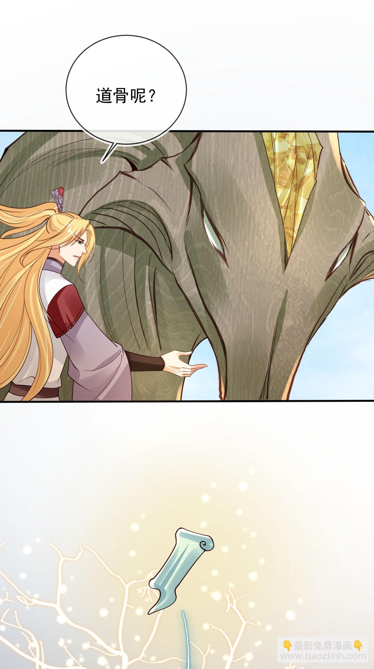 167 碎你道心！-第164话