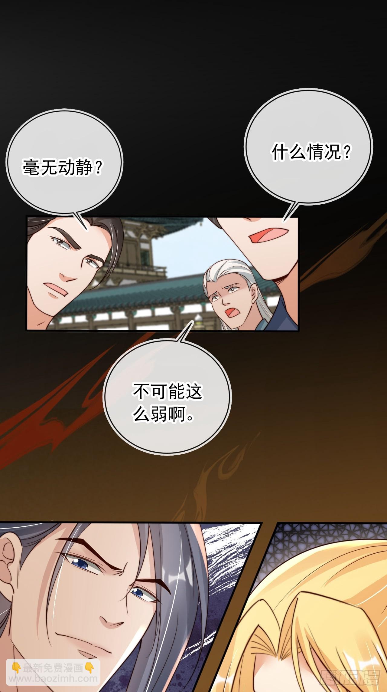 167 碎你道心！-第164话