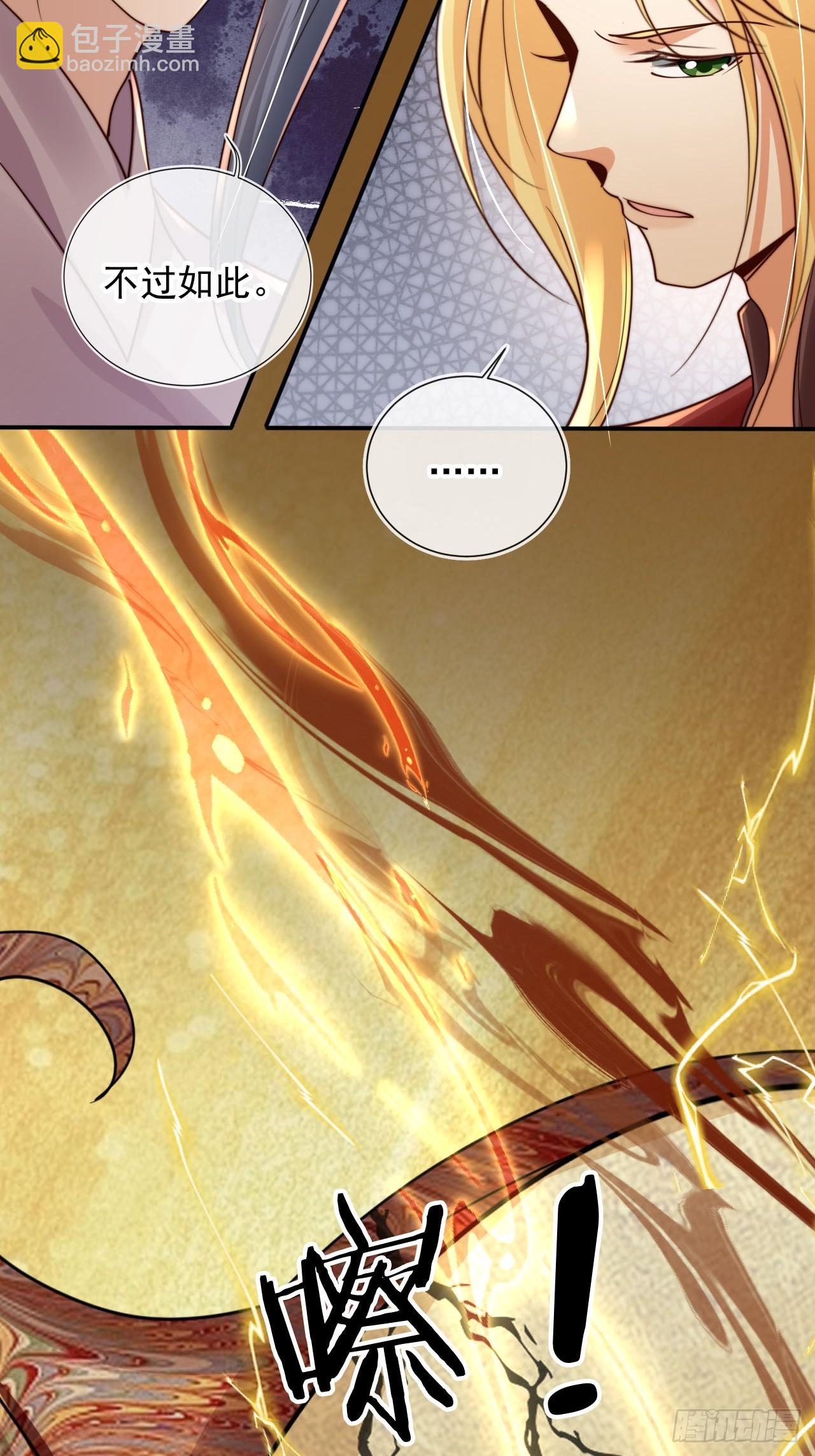 167 碎你道心！-第164话