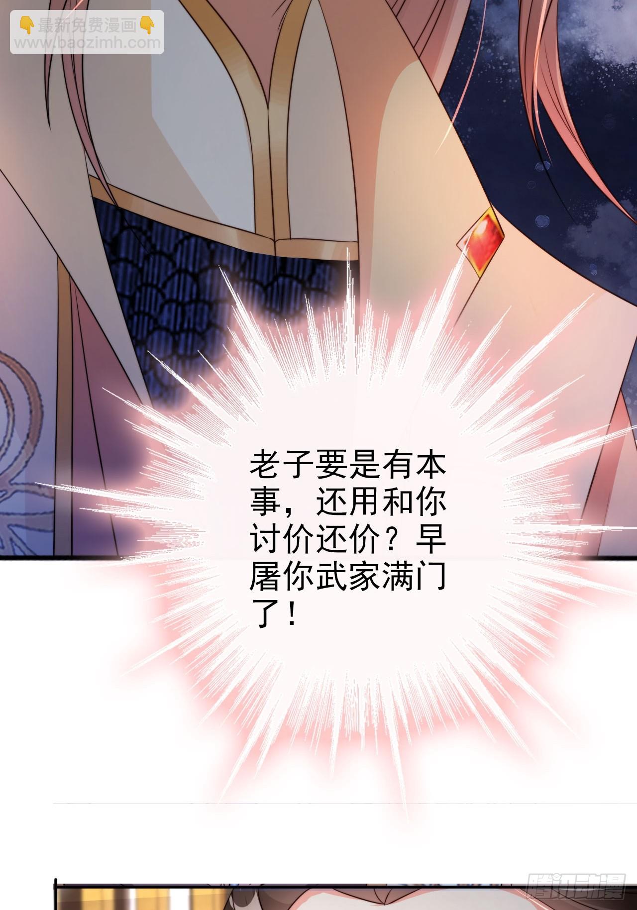 17 这波赚得盆满钵满(1/2)-第18话