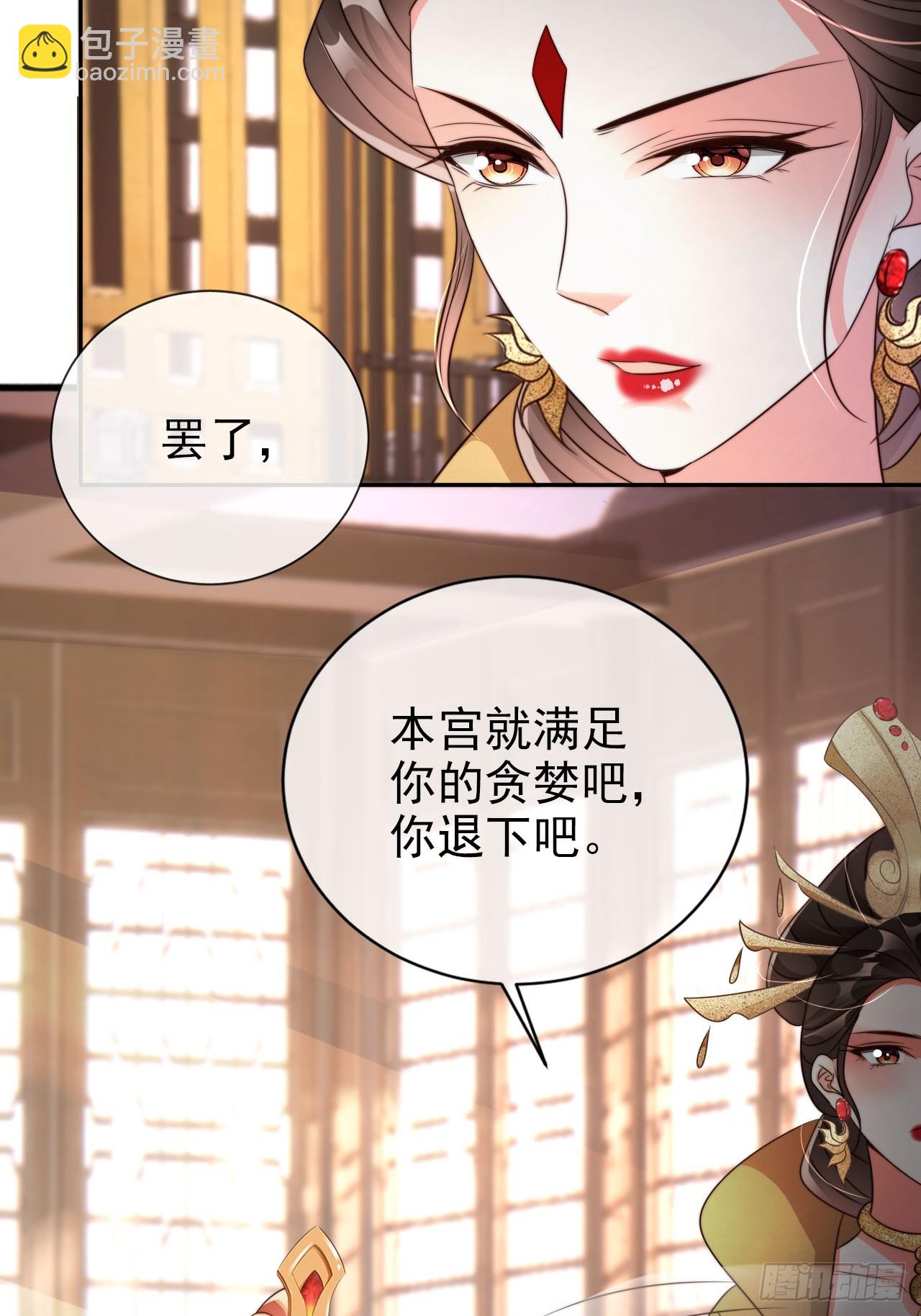 17 这波赚得盆满钵满(1/2)-第18话